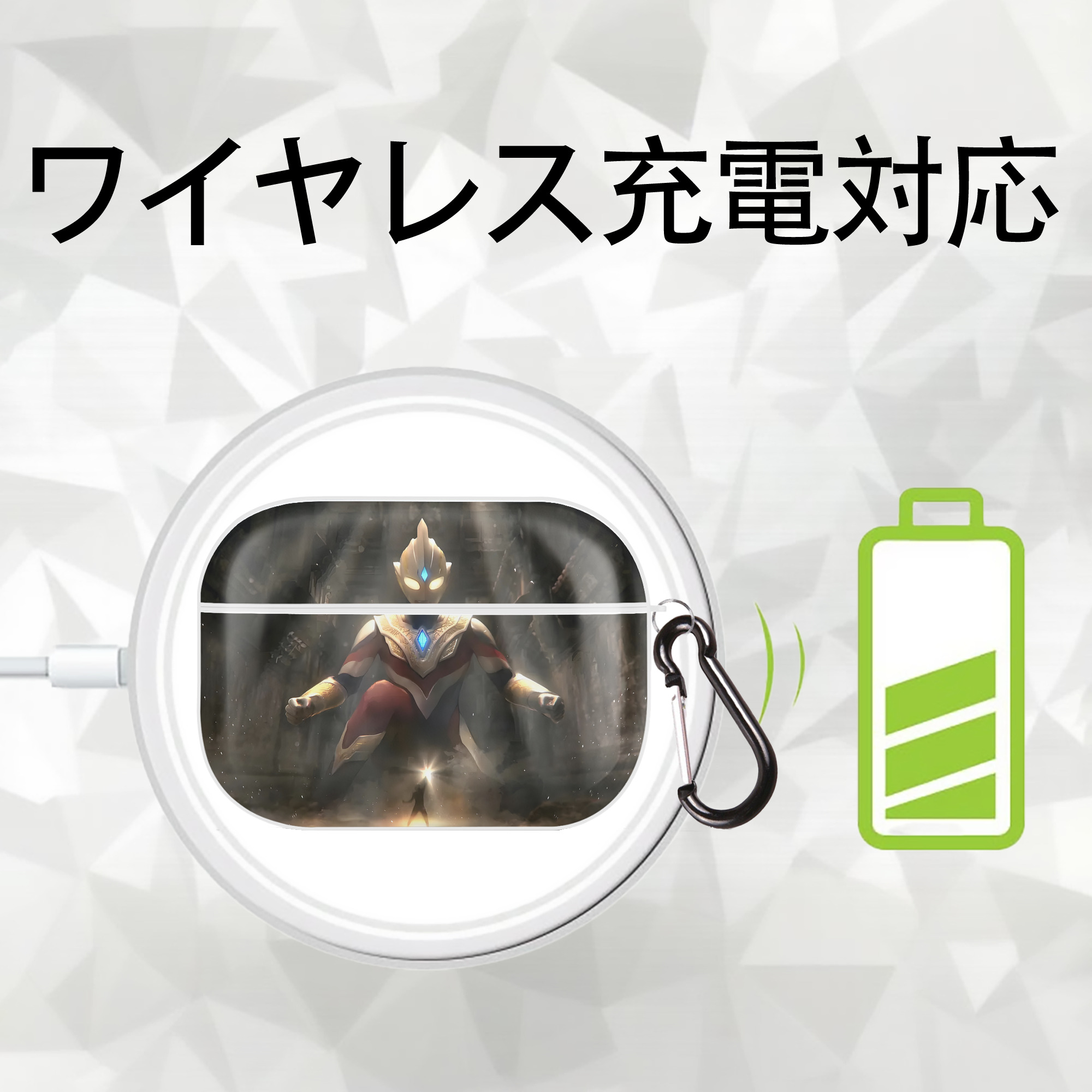 ウルトラマン Ultraman 【AirPods Pro用】ハードシェル保護ケース 耐衝撃・防指紋・カラビナ付き商品仕様
