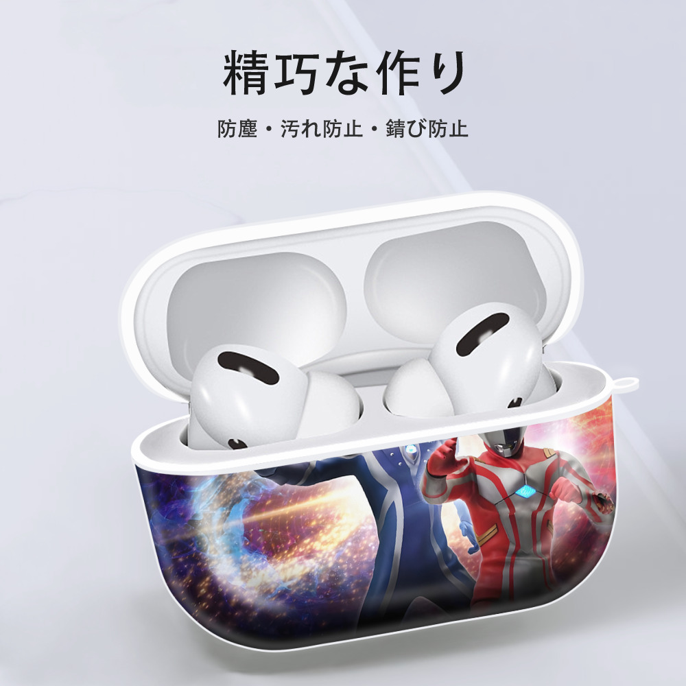 ウルトラマン Ultraman 【AirPods Pro用】ハードシェル保護ケース 耐衝撃・防指紋・カラビナ付き商品仕様