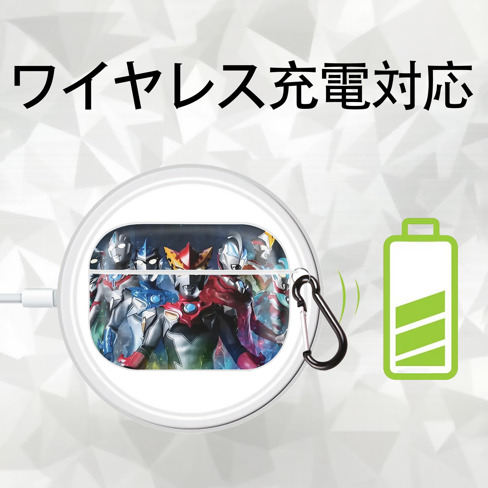 ウルトラマン Ultraman 【AirPods Pro用】ハードシェル保護ケース 耐衝撃・防指紋・カラビナ付き商品仕様