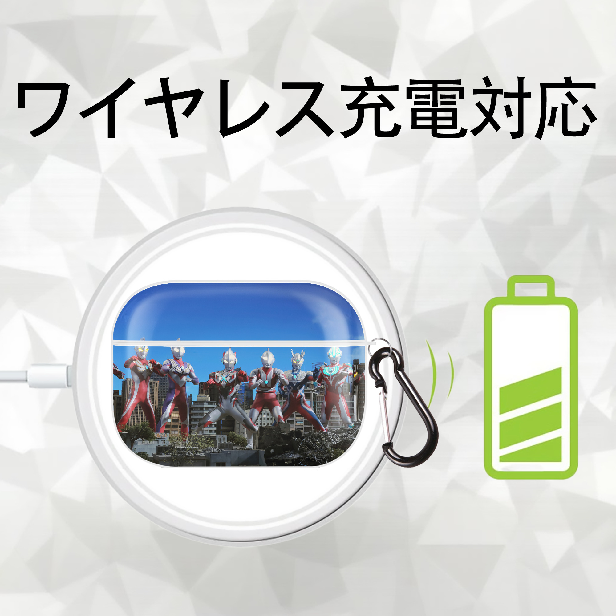 ウルトラマン Ultraman 【AirPods Pro用】ハードシェル保護ケース 耐衝撃・防指紋・カラビナ付き商品仕様