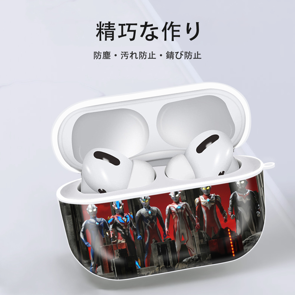 ウルトラマン Ultraman 【AirPods Pro用】ハードシェル保護ケース 耐衝撃・防指紋・カラビナ付き商品仕様