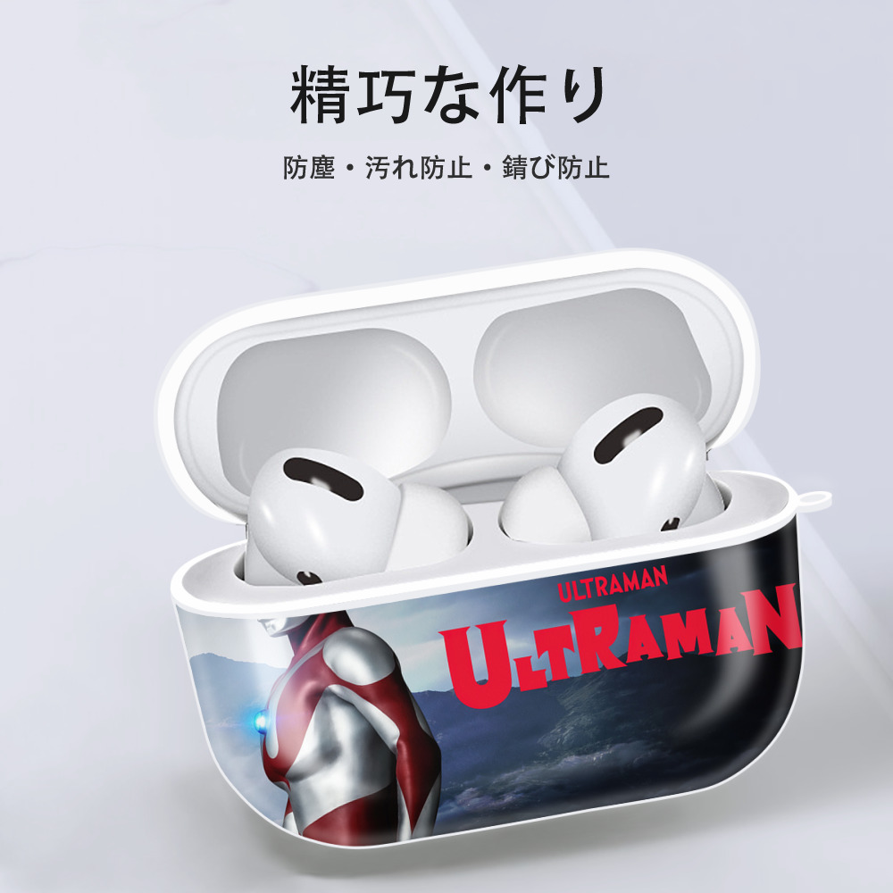 ウルトラマン Ultraman 【AirPods Pro用】ハードシェル保護ケース 耐衝撃・防指紋・カラビナ付き商品仕様