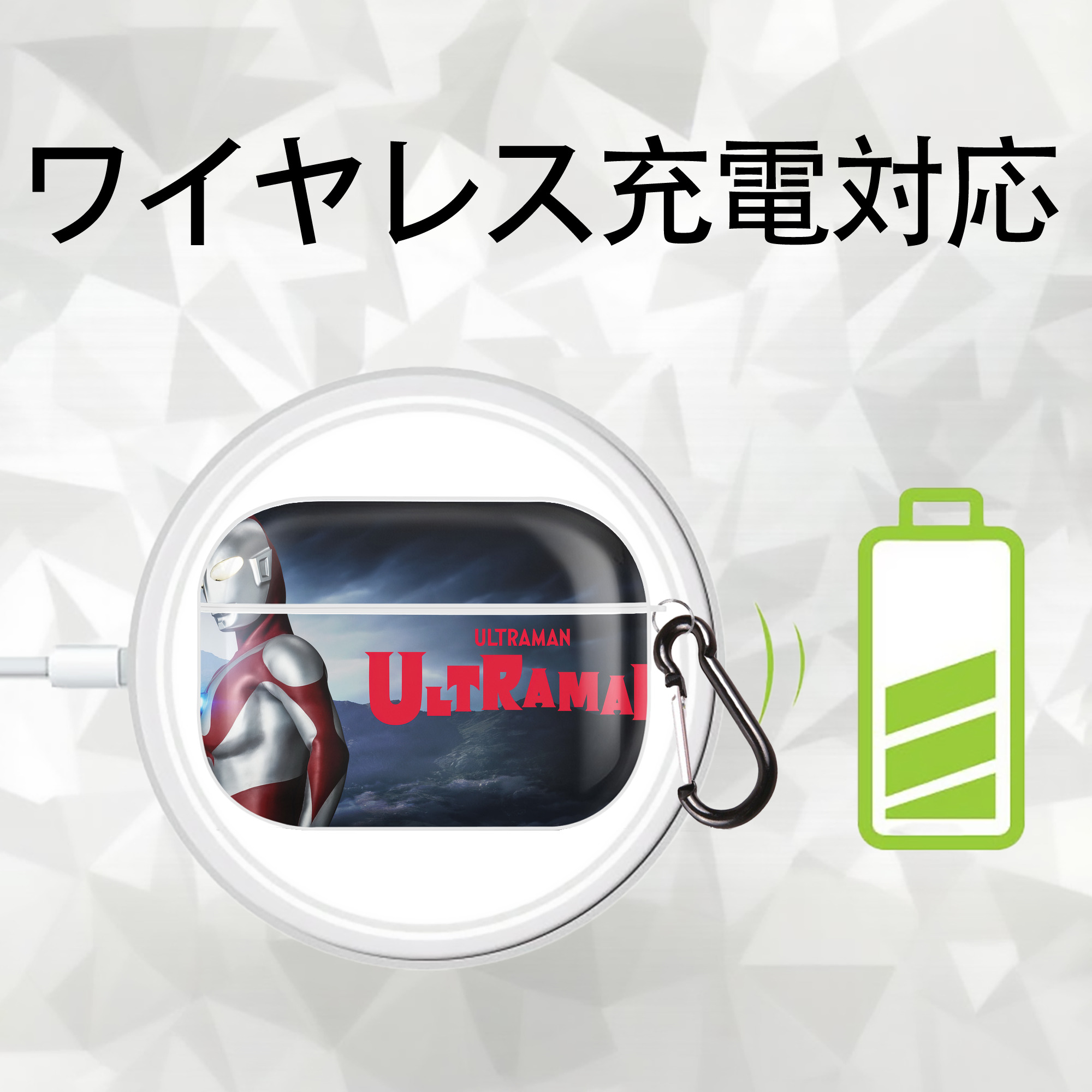 ウルトラマン Ultraman 【AirPods Pro用】ハードシェル保護ケース 耐衝撃・防指紋・カラビナ付き商品仕様