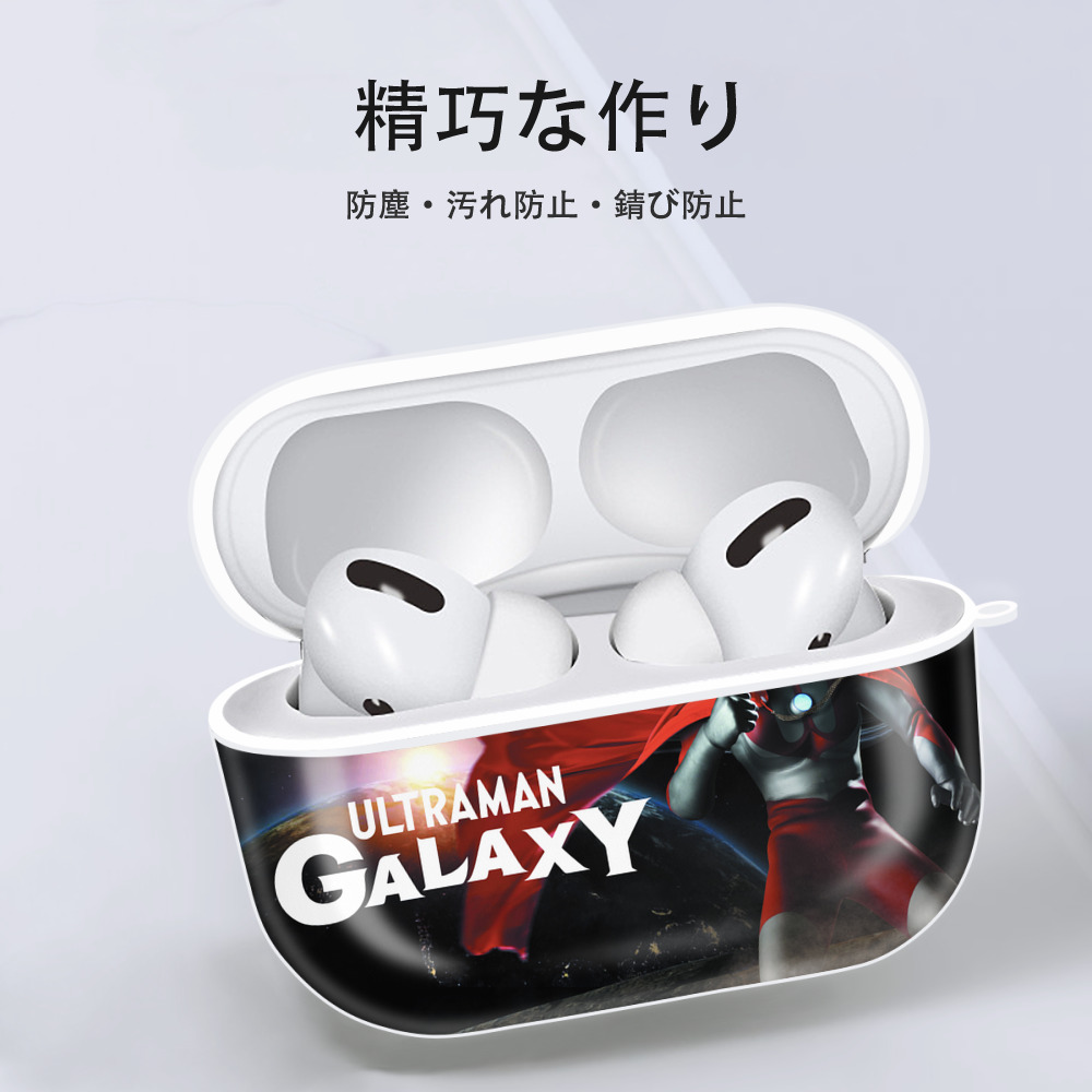 ウルトラマン Ultraman 【AirPods Pro用】ハードシェル保護ケース 耐衝撃・防指紋・カラビナ付き商品仕様
