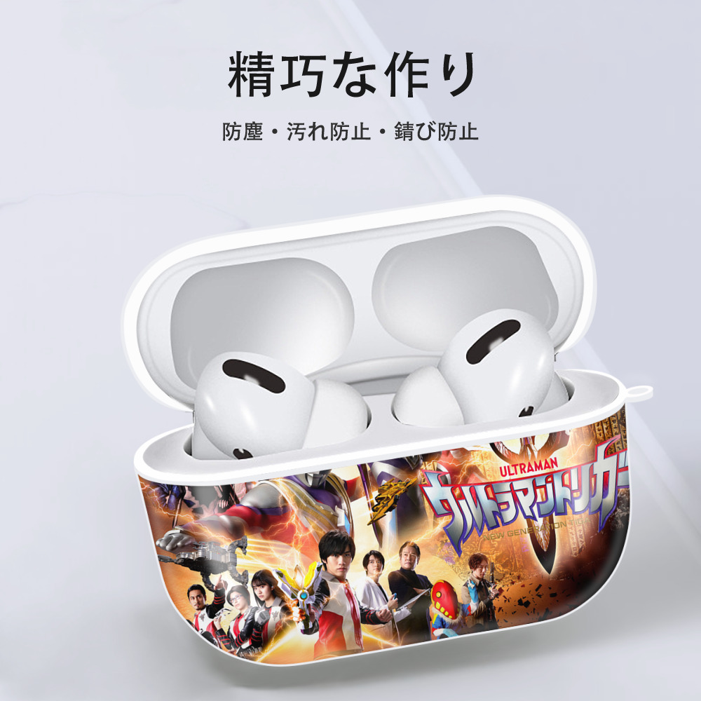ウルトラマン Ultraman 【AirPods Pro用】ハードシェル保護ケース 耐衝撃・防指紋・カラビナ付き商品仕様