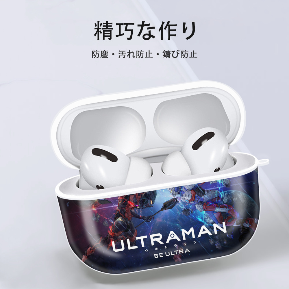 ウルトラマン Ultraman 【AirPods Pro用】ハードシェル保護ケース 耐衝撃・防指紋・カラビナ付き商品仕様
