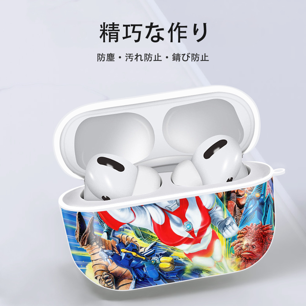ウルトラマン Ultraman 【AirPods Pro用】ハードシェル保護ケース 耐衝撃・防指紋・カラビナ付き商品仕様