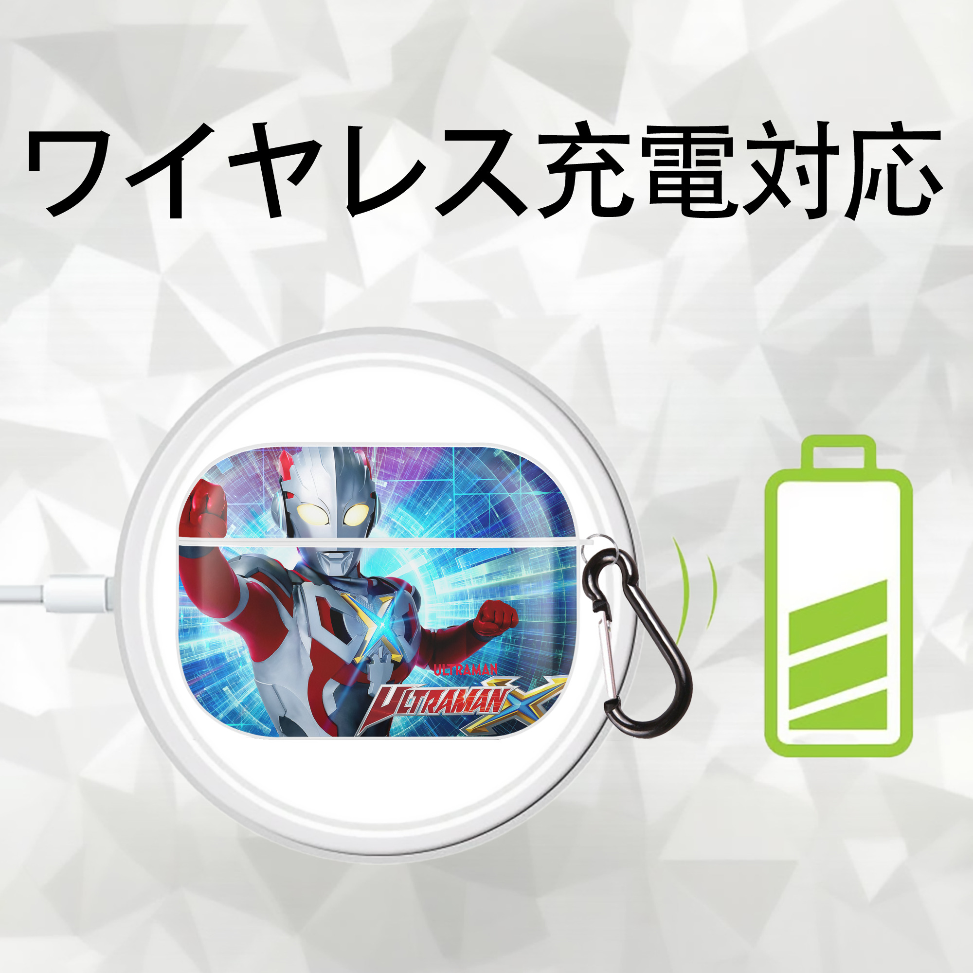 ウルトラマン Ultraman 【AirPods Pro用】ハードシェル保護ケース 耐衝撃・防指紋・カラビナ付き商品仕様