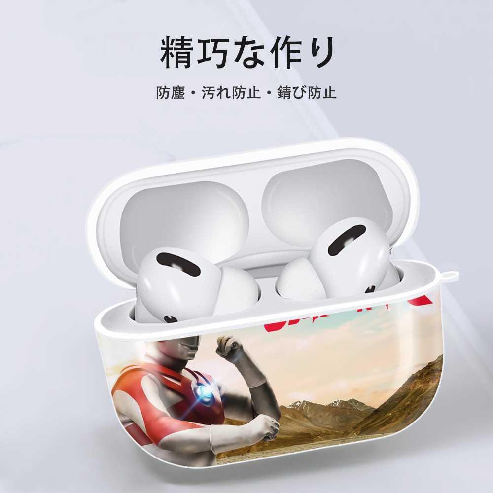ウルトラマン Ultraman 【AirPods Pro用】ハードシェル保護ケース 耐衝撃・防指紋・カラビナ付き商品仕様