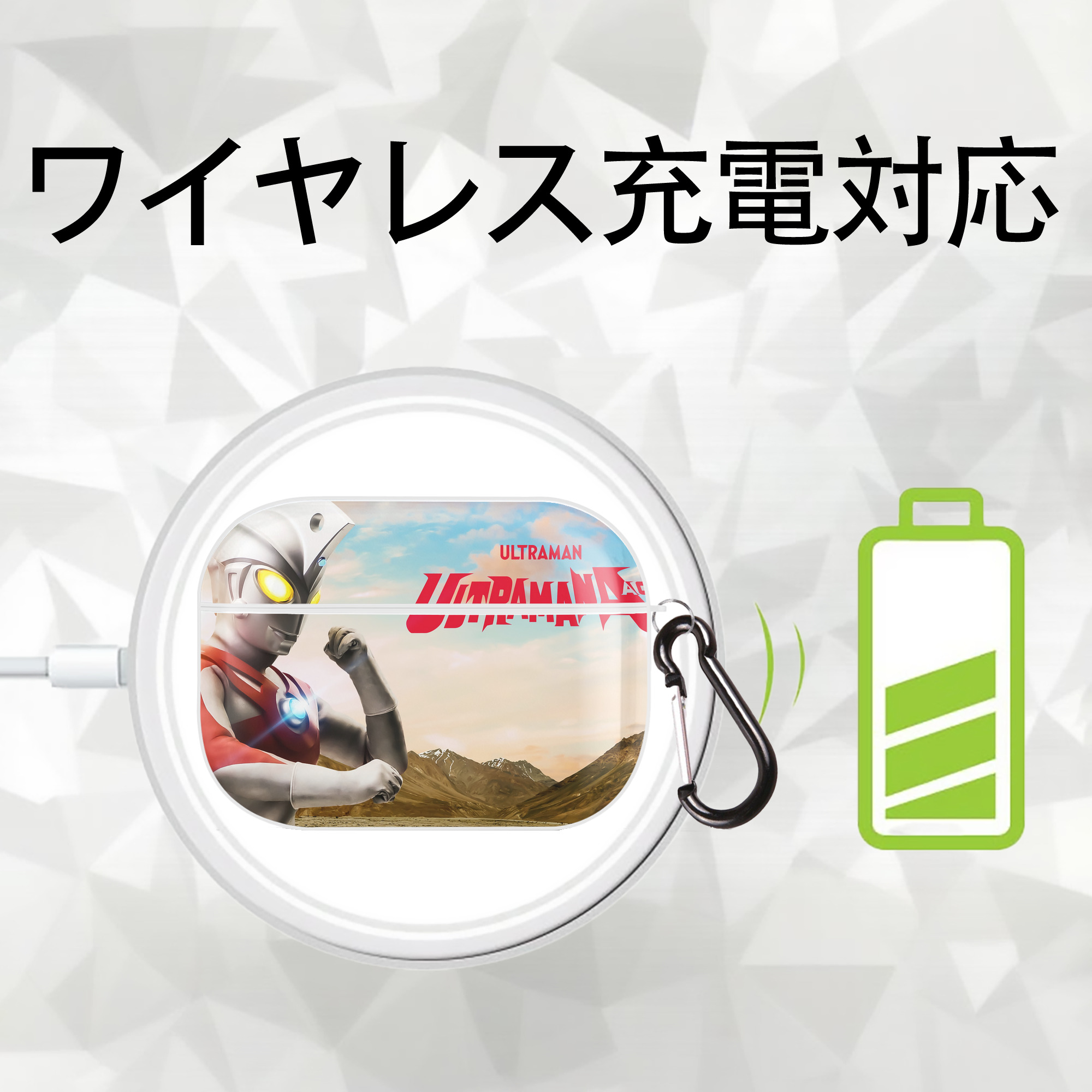 ウルトラマン Ultraman 【AirPods Pro用】ハードシェル保護ケース 耐衝撃・防指紋・カラビナ付き商品仕様