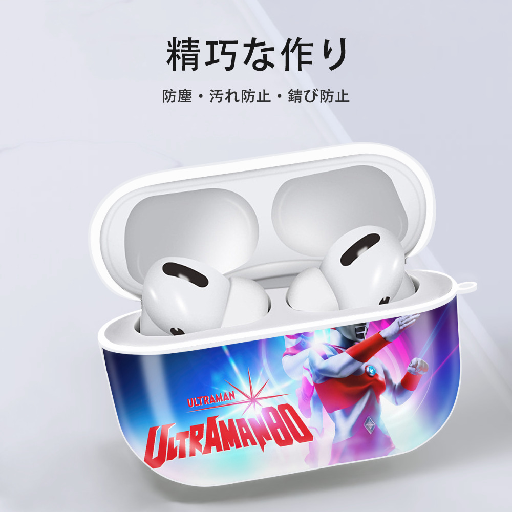 ウルトラマン Ultraman 【AirPods Pro用】ハードシェル保護ケース 耐衝撃・防指紋・カラビナ付き商品仕様