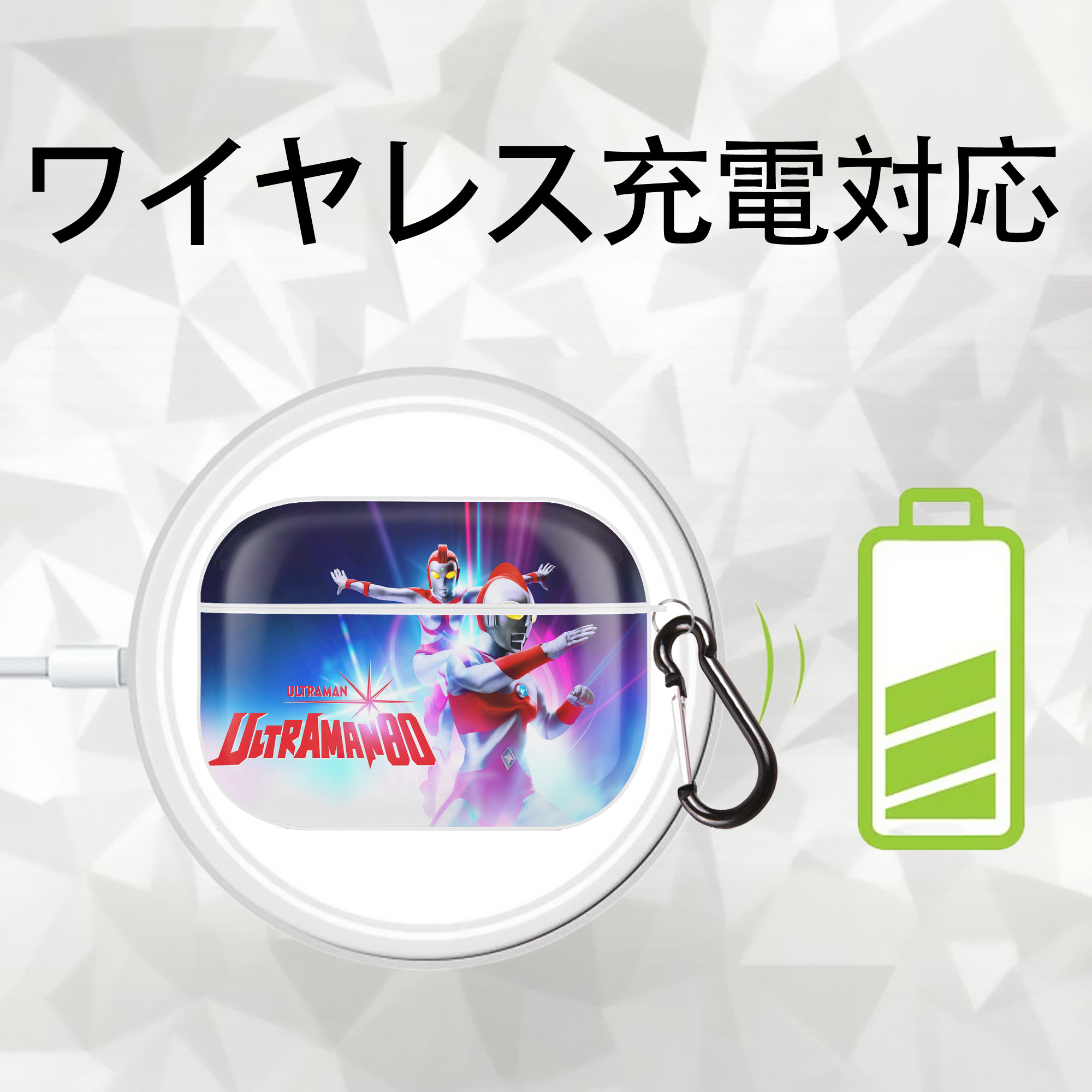 ウルトラマン Ultraman 【AirPods Pro用】ハードシェル保護ケース 耐衝撃・防指紋・カラビナ付き商品仕様