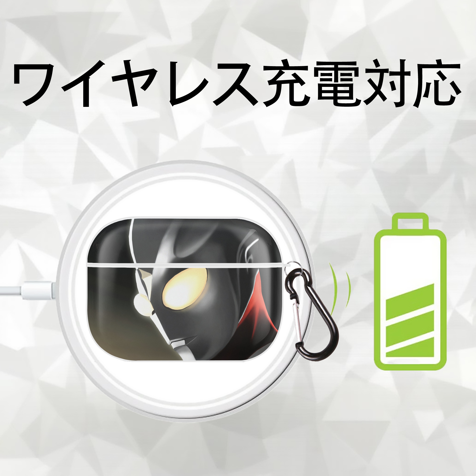 ウルトラマン Ultraman 【AirPods Pro用】ハードシェル保護ケース 耐衝撃・防指紋・カラビナ付き商品仕様