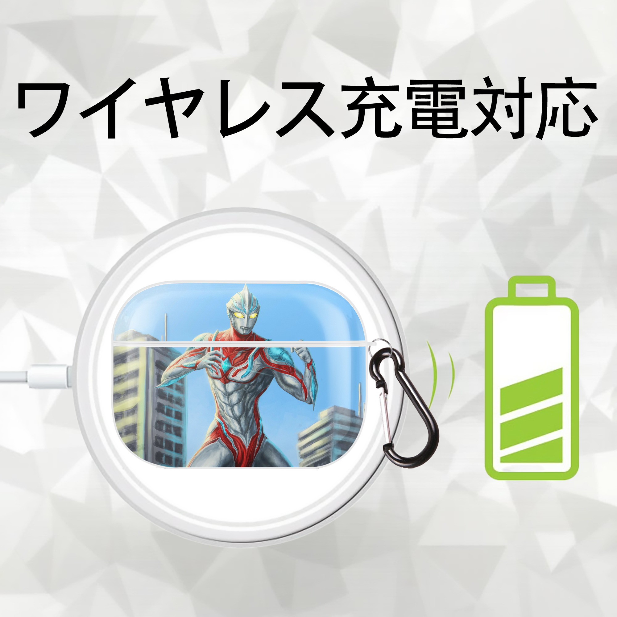 ウルトラマン Ultraman 【AirPods Pro用】ハードシェル保護ケース 耐衝撃・防指紋・カラビナ付き商品仕様