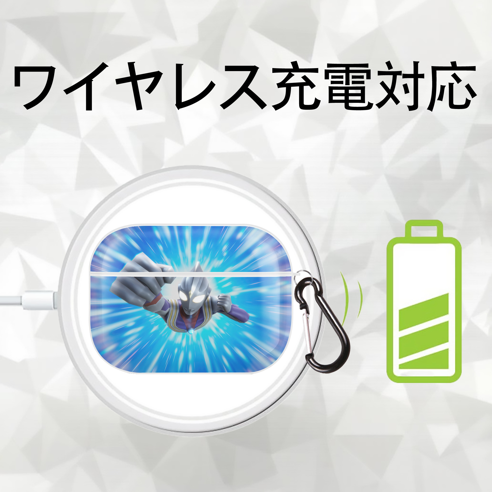 ウルトラマン Ultraman 【AirPods Pro用】ハードシェル保護ケース 耐衝撃・防指紋・カラビナ付き商品仕様