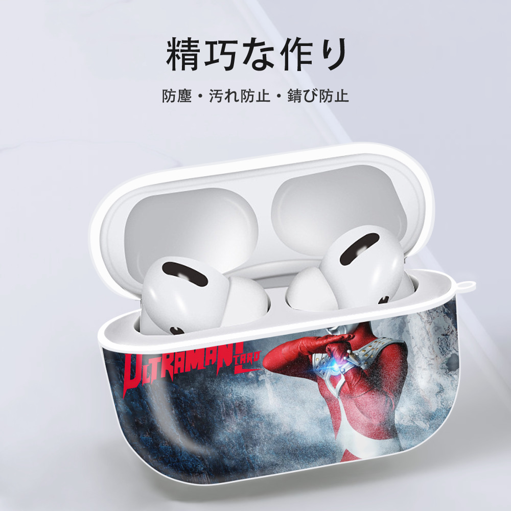 ウルトラマン Ultraman 【AirPods Pro用】ハードシェル保護ケース 耐衝撃・防指紋・カラビナ付き商品仕様