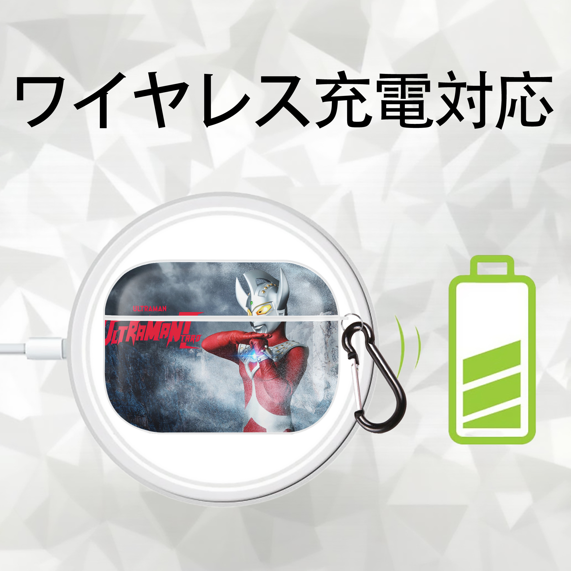 ウルトラマン Ultraman 【AirPods Pro用】ハードシェル保護ケース 耐衝撃・防指紋・カラビナ付き商品仕様
