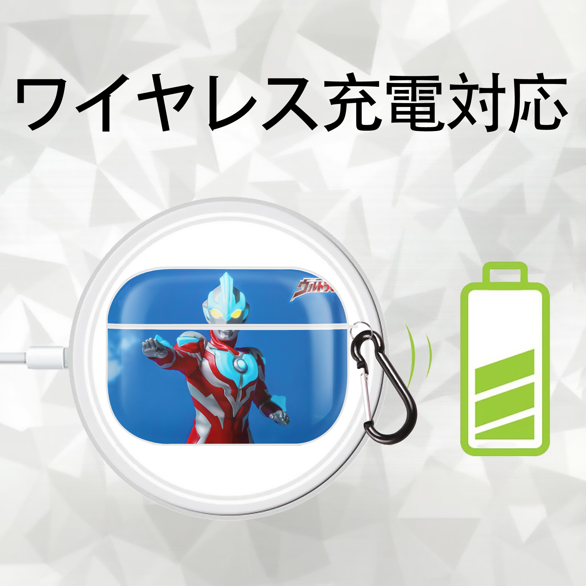 ウルトラマン Ultraman 【AirPods Pro用】ハードシェル保護ケース 耐衝撃・防指紋・カラビナ付き商品仕様