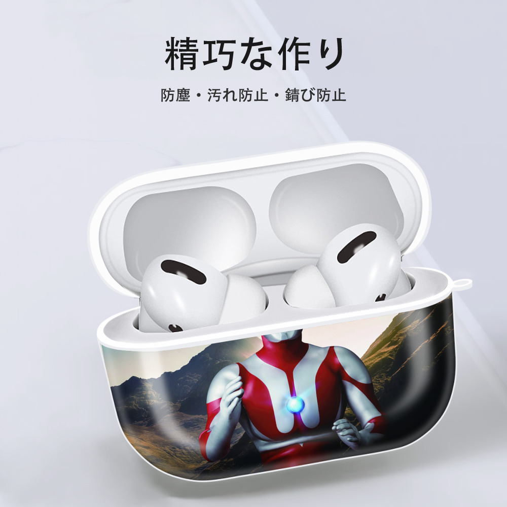 ウルトラマン Ultraman 【AirPods Pro用】ハードシェル保護ケース 耐衝撃・防指紋・カラビナ付き商品仕様
