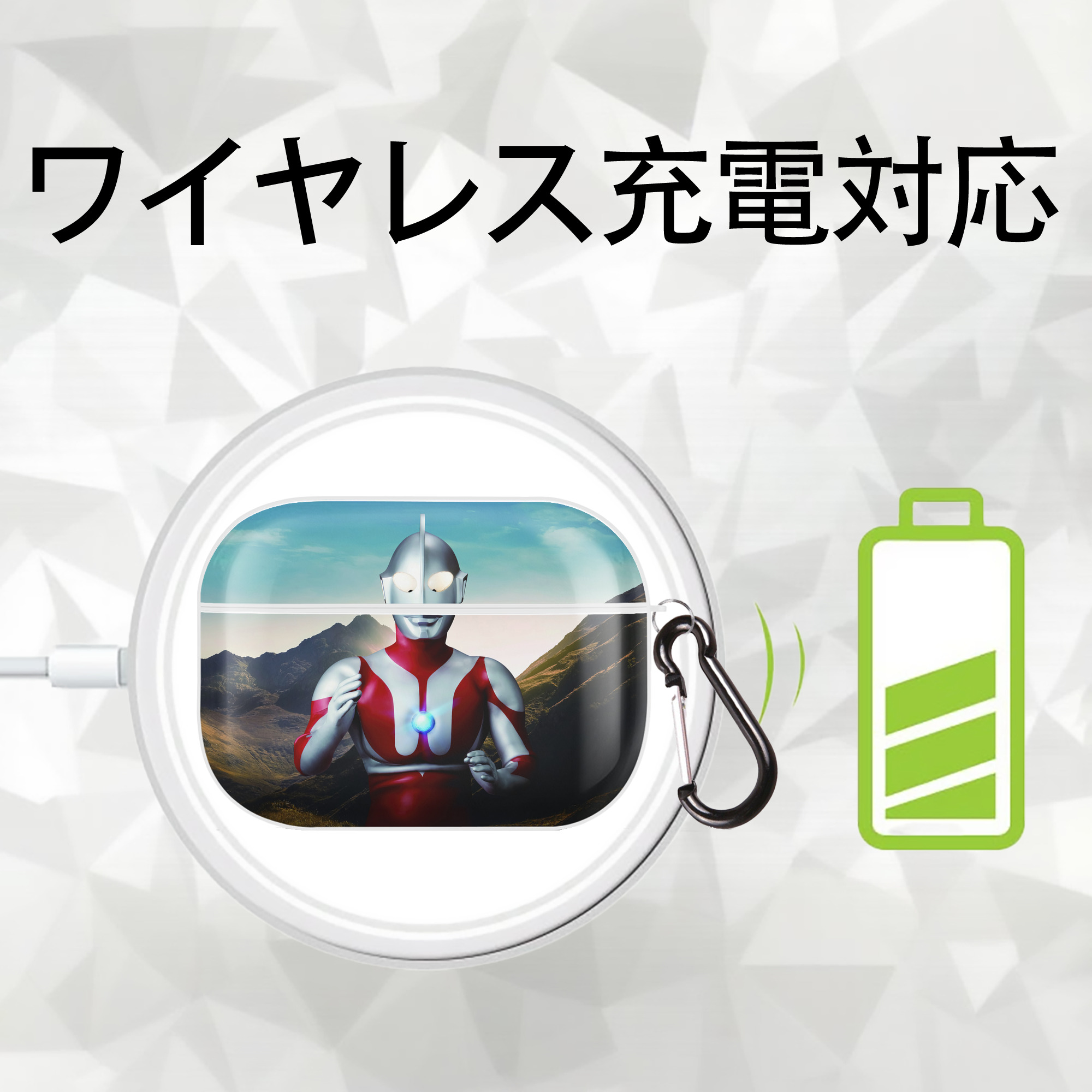 ウルトラマン Ultraman 【AirPods Pro用】ハードシェル保護ケース 耐衝撃・防指紋・カラビナ付き商品仕様