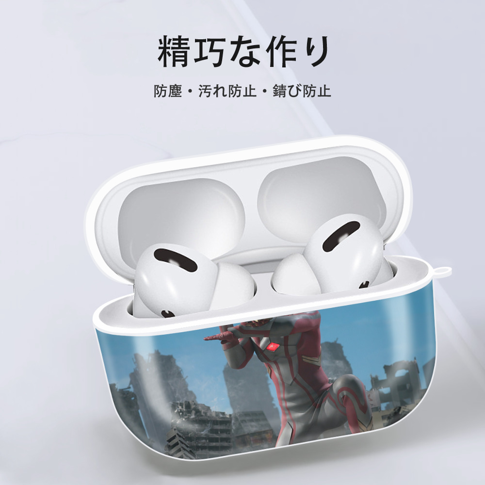 ウルトラマン Ultraman 【AirPods Pro用】ハードシェル保護ケース 耐衝撃・防指紋・カラビナ付き商品仕様