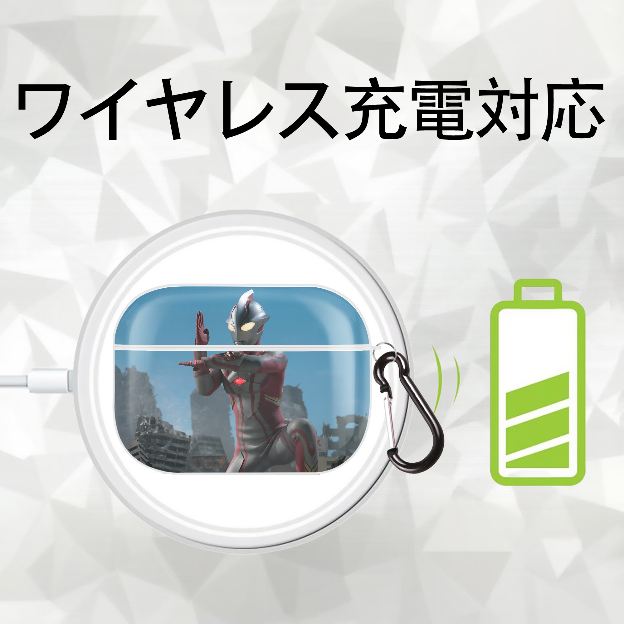 ウルトラマン Ultraman 【AirPods Pro用】ハードシェル保護ケース 耐衝撃・防指紋・カラビナ付き商品仕様