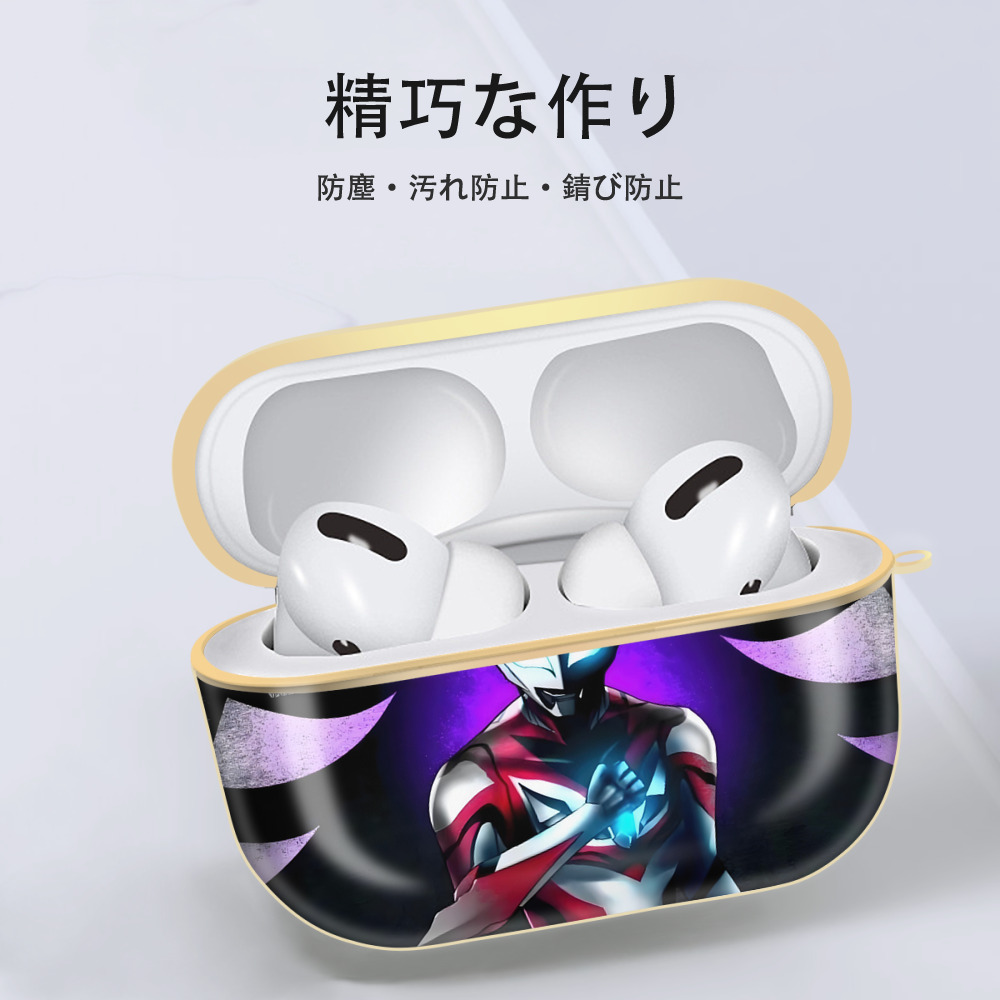 ウルトラマン Ultraman 【AirPods Pro用】ハードシェル保護ケース｜耐衝撃・防指紋・カラビナ付き商品仕様