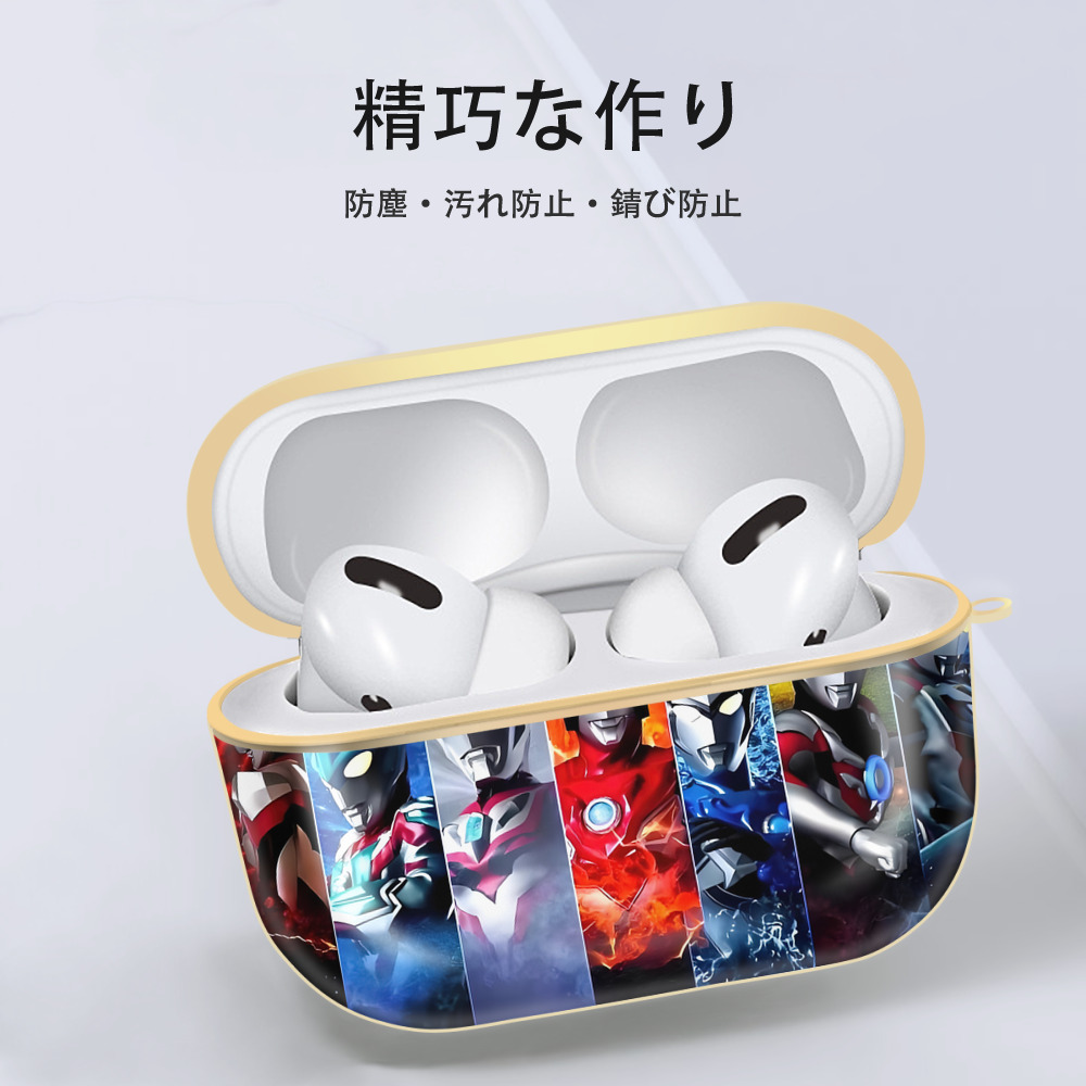 ウルトラマン Ultraman 【AirPods Pro用】ハードシェル保護ケース｜耐衝撃・防指紋・カラビナ付き商品仕様