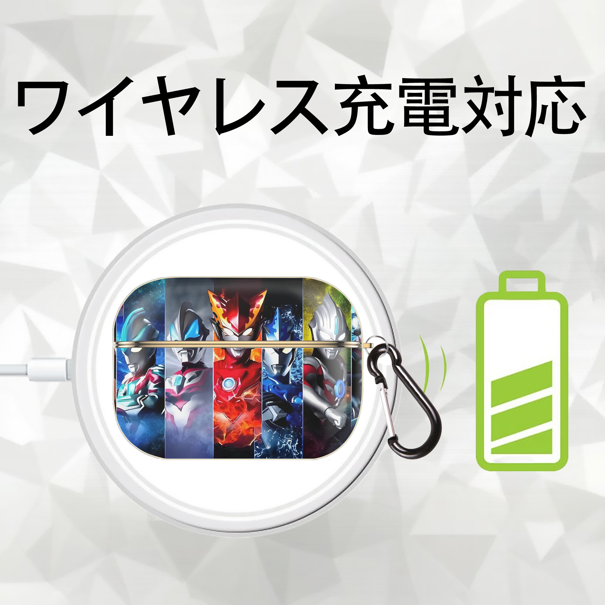 ウルトラマン Ultraman 【AirPods Pro用】ハードシェル保護ケース｜耐衝撃・防指紋・カラビナ付き商品仕様