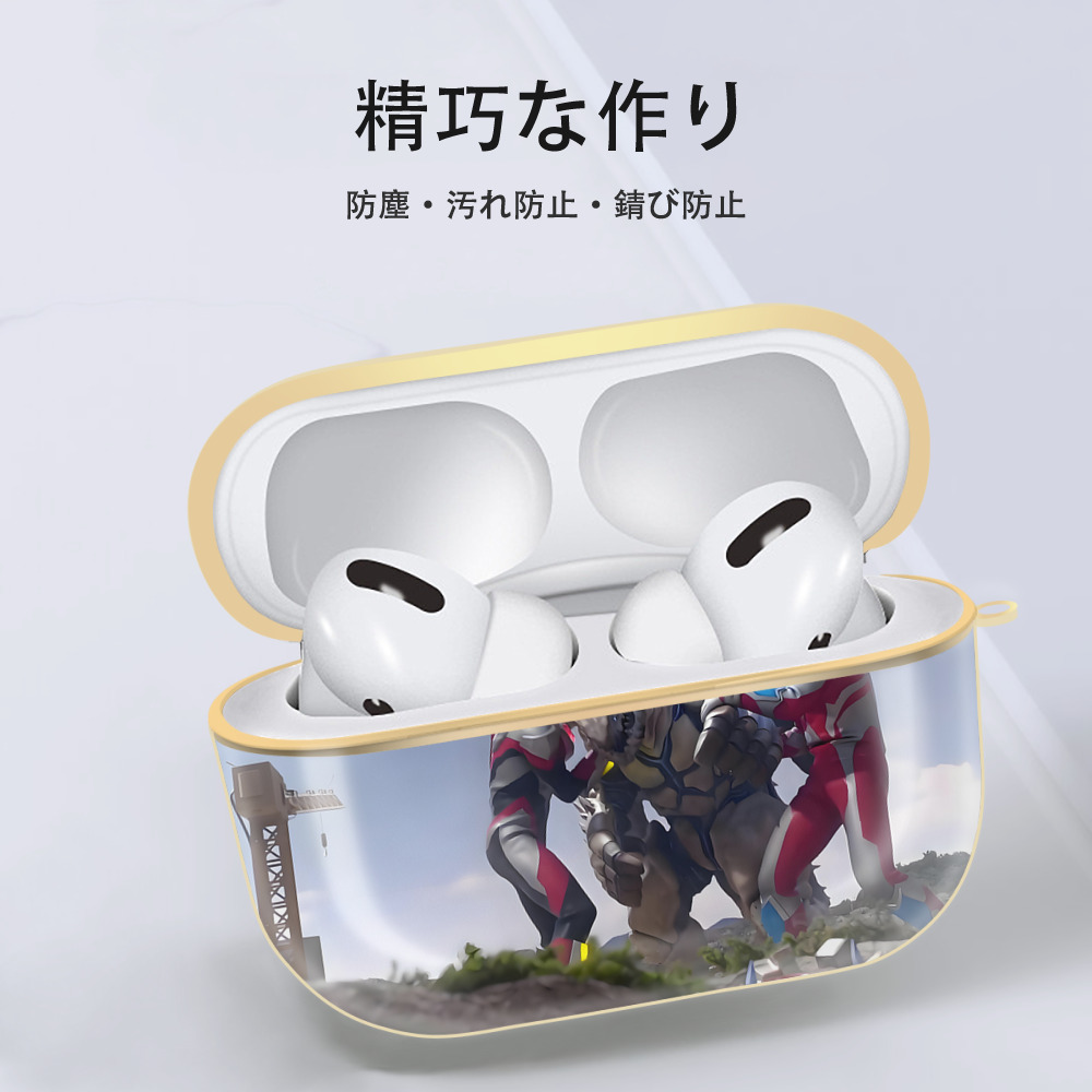 ウルトラマン Ultraman 【AirPods Pro用】ハードシェル保護ケース｜耐衝撃・防指紋・カラビナ付き商品仕様