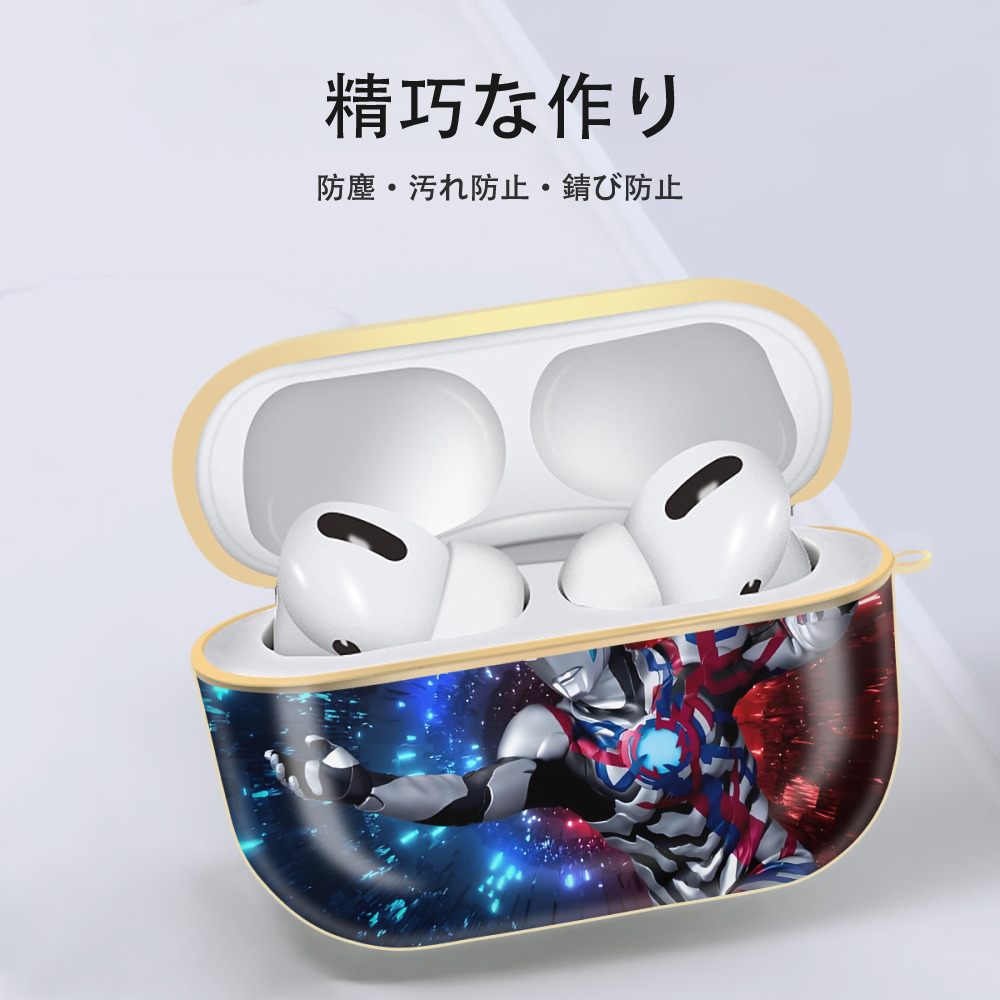 ウルトラマン Ultraman 【AirPods Pro用】ハードシェル保護ケース｜耐衝撃・防指紋・カラビナ付き商品仕様