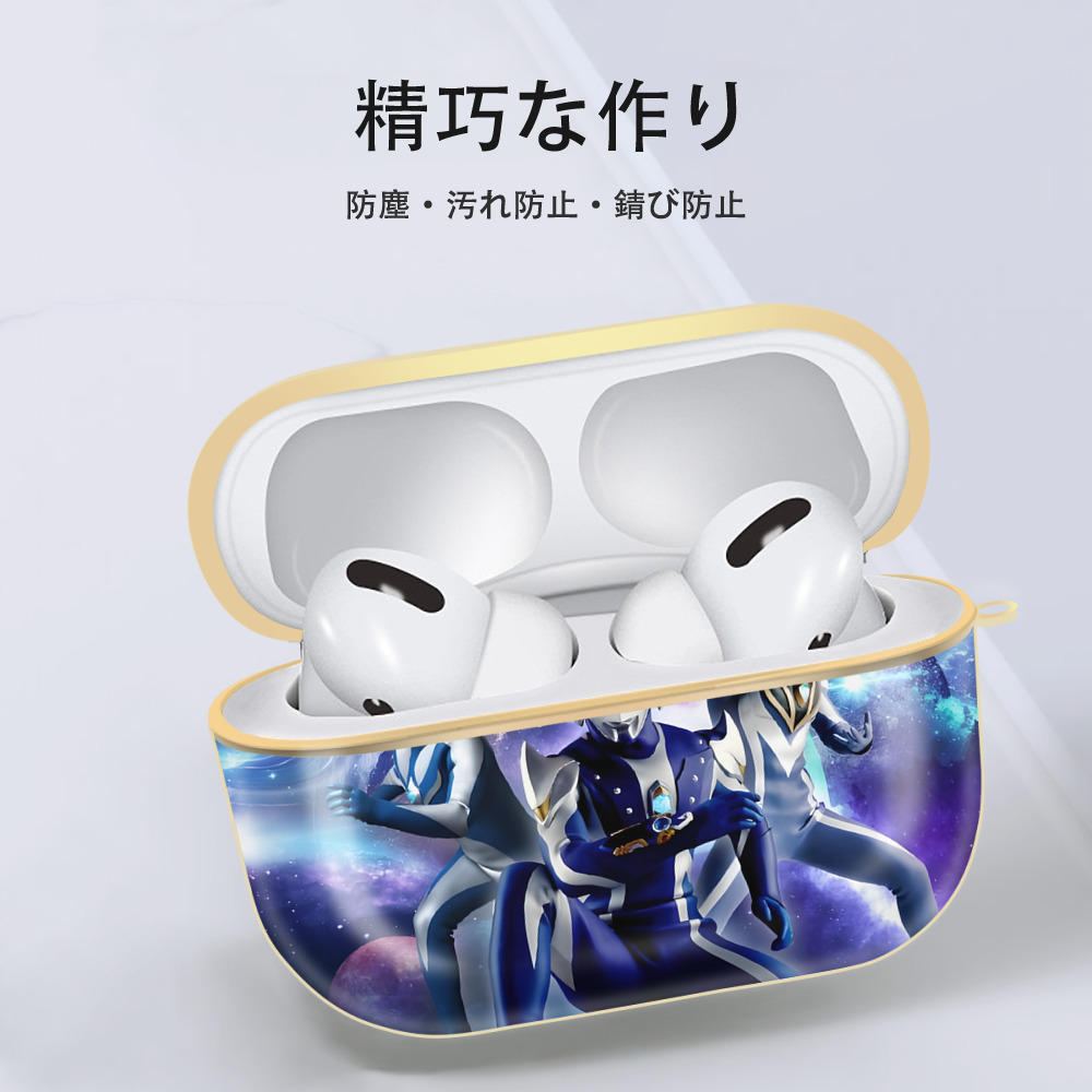 ウルトラマン Ultraman 【AirPods Pro用】ハードシェル保護ケース｜耐衝撃・防指紋・カラビナ付き商品仕様