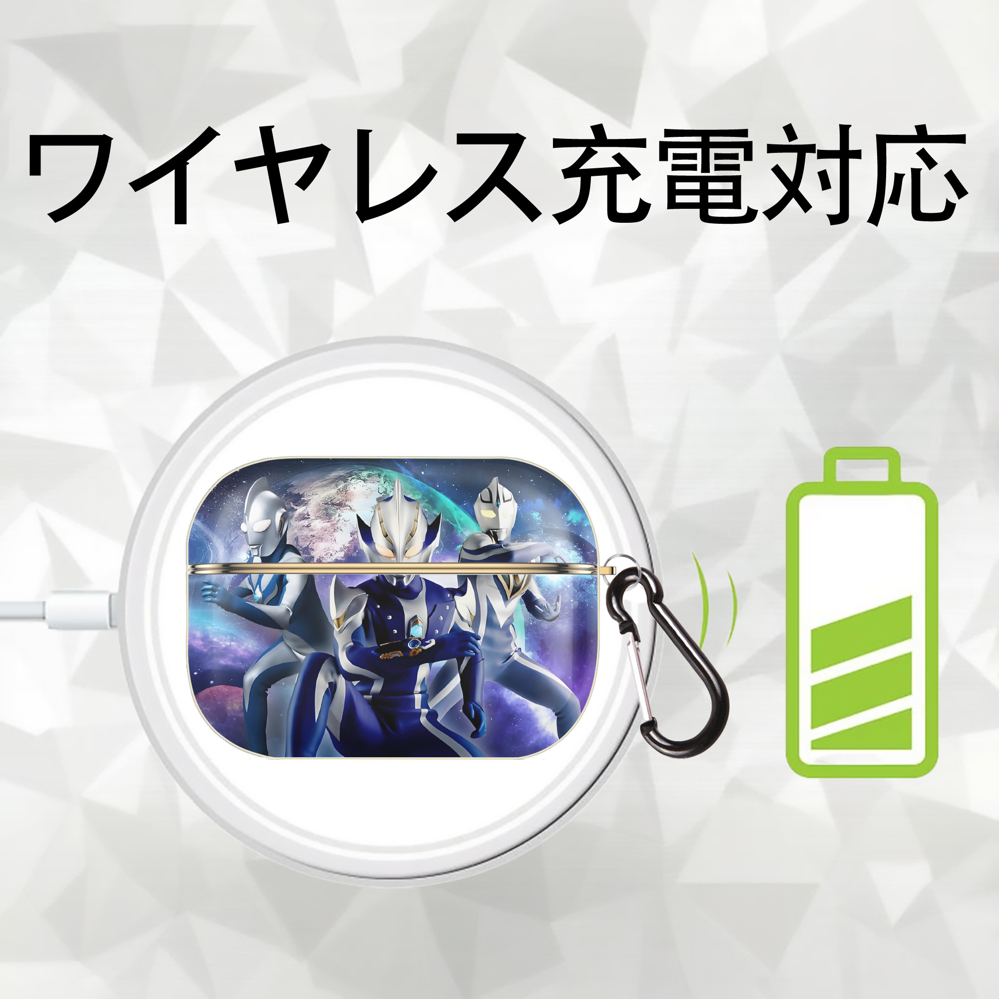 ウルトラマン Ultraman 【AirPods Pro用】ハードシェル保護ケース｜耐衝撃・防指紋・カラビナ付き商品仕様
