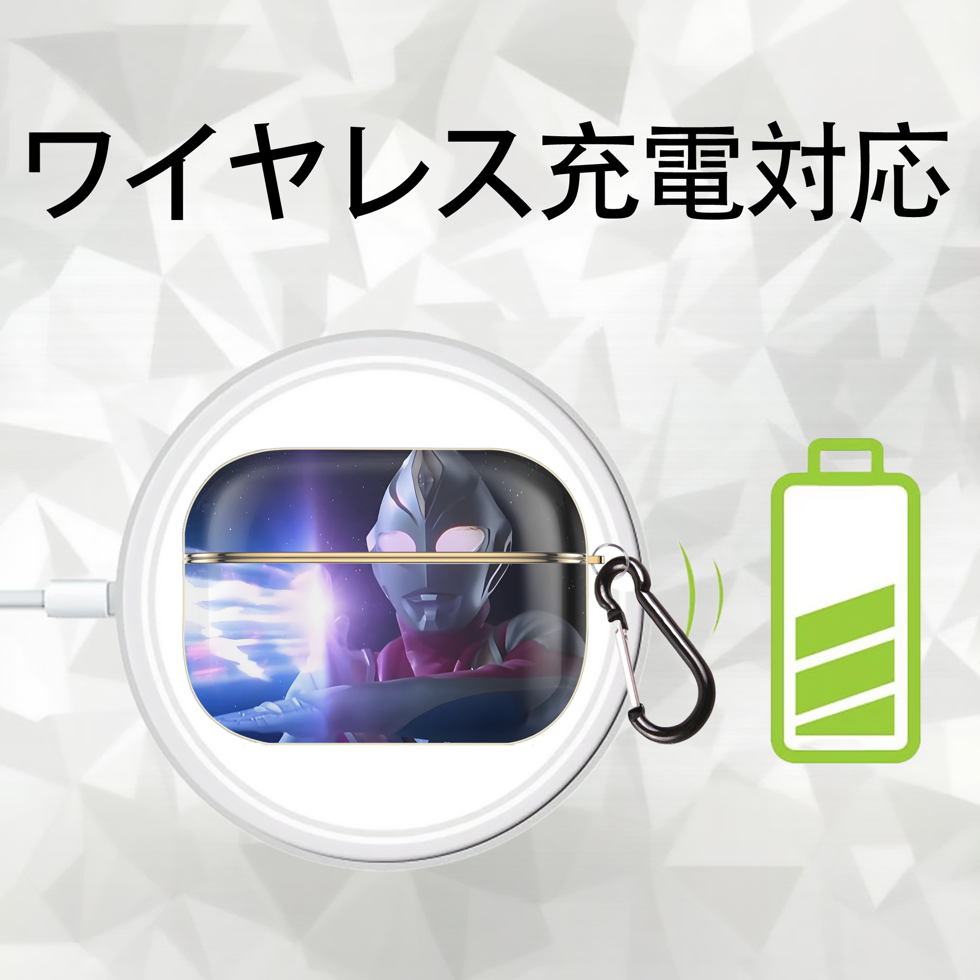 ウルトラマン Ultraman 【AirPods Pro用】ハードシェル保護ケース｜耐衝撃・防指紋・カラビナ付き商品仕様