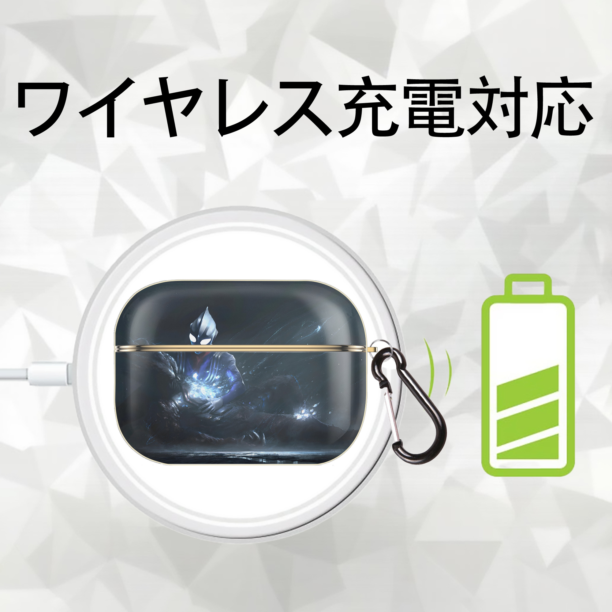 ウルトラマン Ultraman 【AirPods Pro用】ハードシェル保護ケース｜耐衝撃・防指紋・カラビナ付き商品仕様