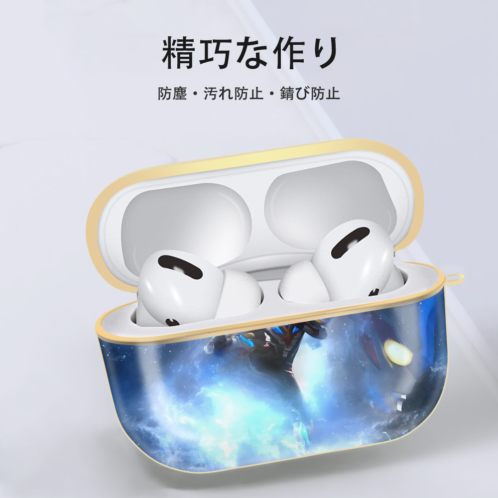 ウルトラマン Ultraman 【AirPods Pro用】ハードシェル保護ケース｜耐衝撃・防指紋・カラビナ付き商品仕様
