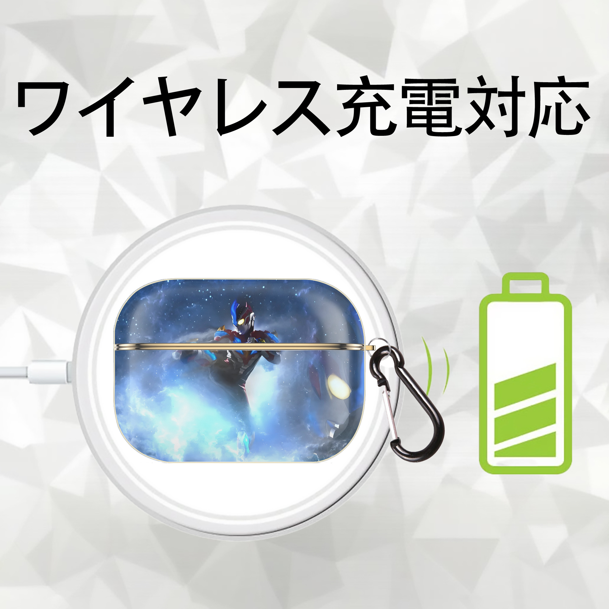 ウルトラマン Ultraman 【AirPods Pro用】ハードシェル保護ケース｜耐衝撃・防指紋・カラビナ付き商品仕様