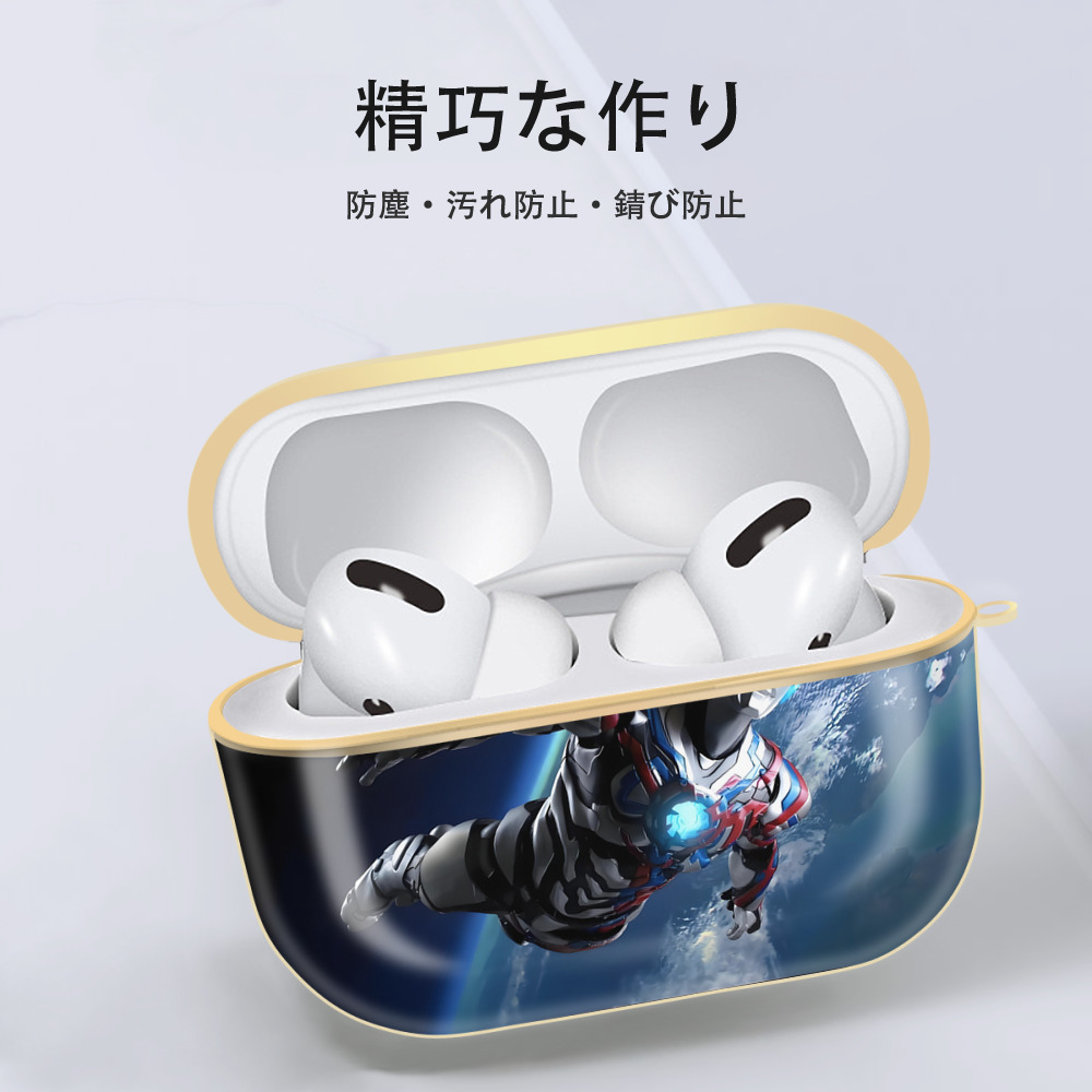 ウルトラマン Ultraman 【AirPods Pro用】ハードシェル保護ケース｜耐衝撃・防指紋・カラビナ付き商品仕様