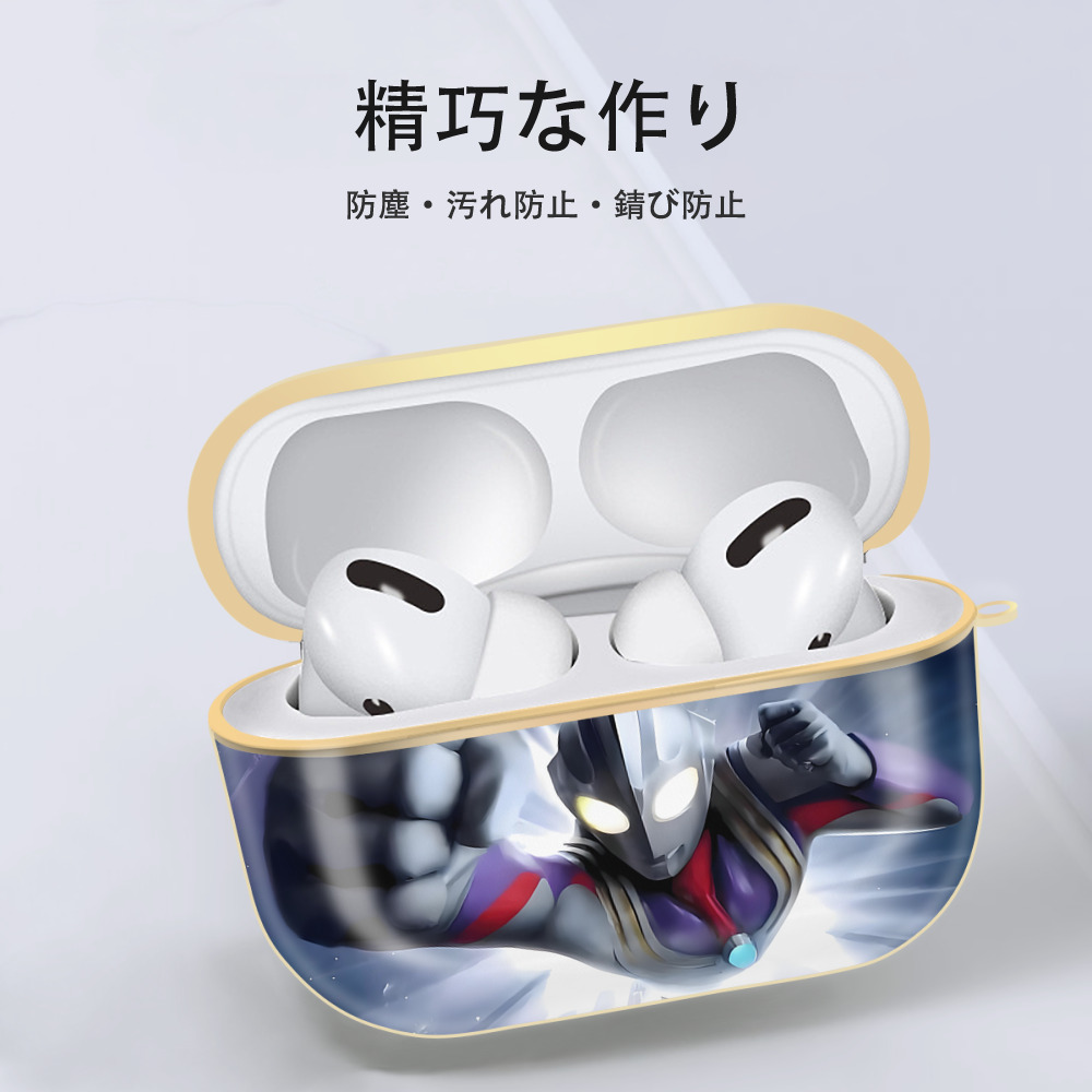 ウルトラマン Ultraman 【AirPods Pro用】ハードシェル保護ケース｜耐衝撃・防指紋・カラビナ付き商品仕様