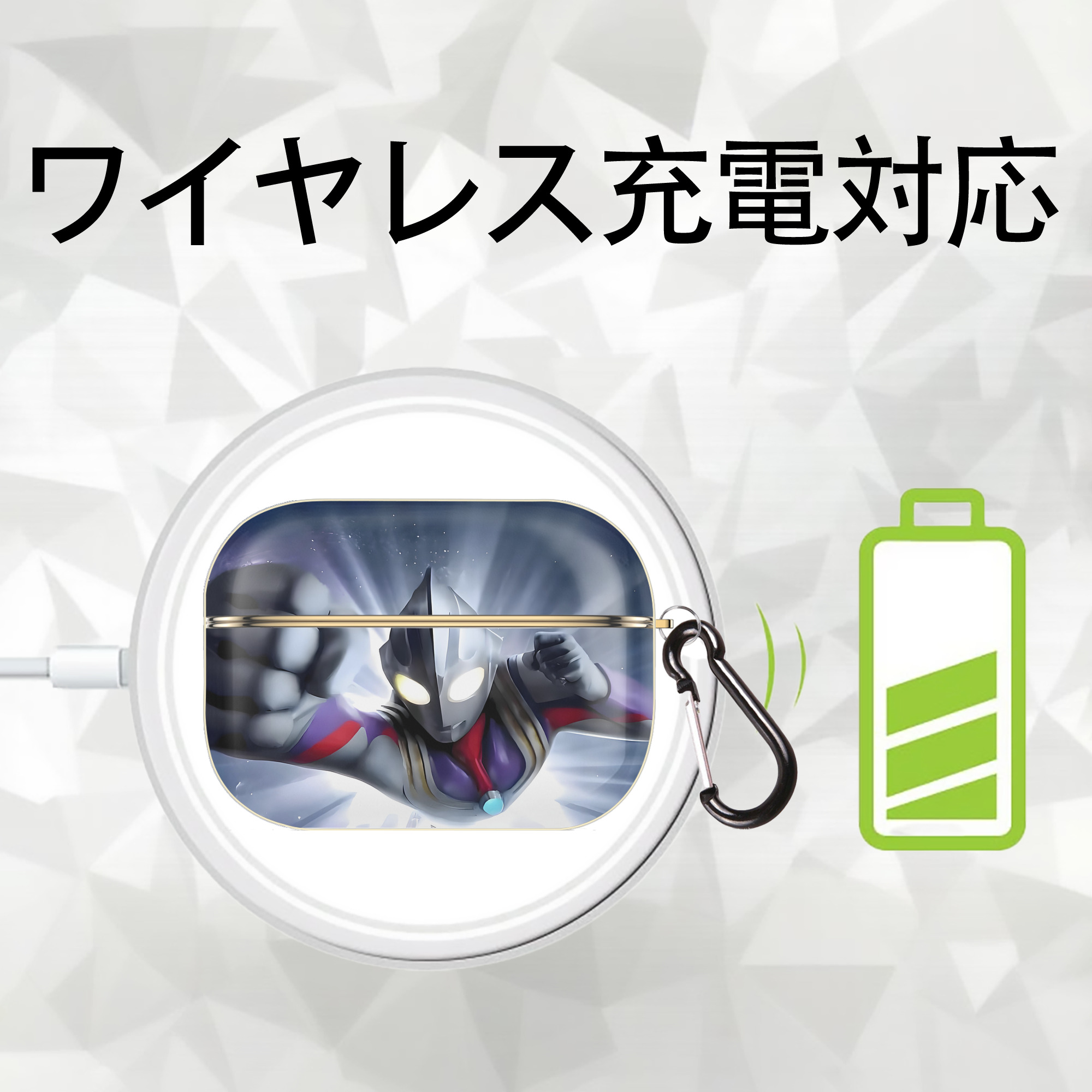 ウルトラマン Ultraman 【AirPods Pro用】ハードシェル保護ケース｜耐衝撃・防指紋・カラビナ付き商品仕様