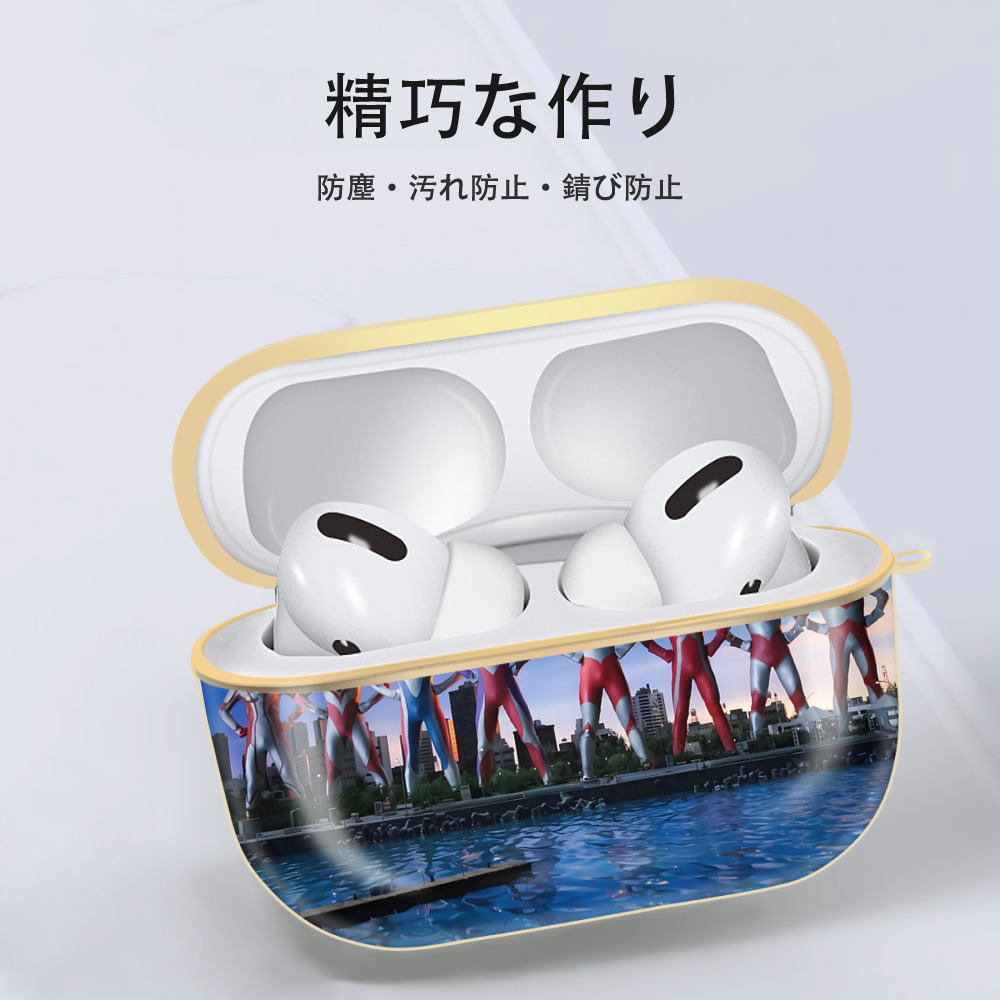 ウルトラマン Ultraman 【AirPods Pro用】ハードシェル保護ケース｜耐衝撃・防指紋・カラビナ付き商品仕様
