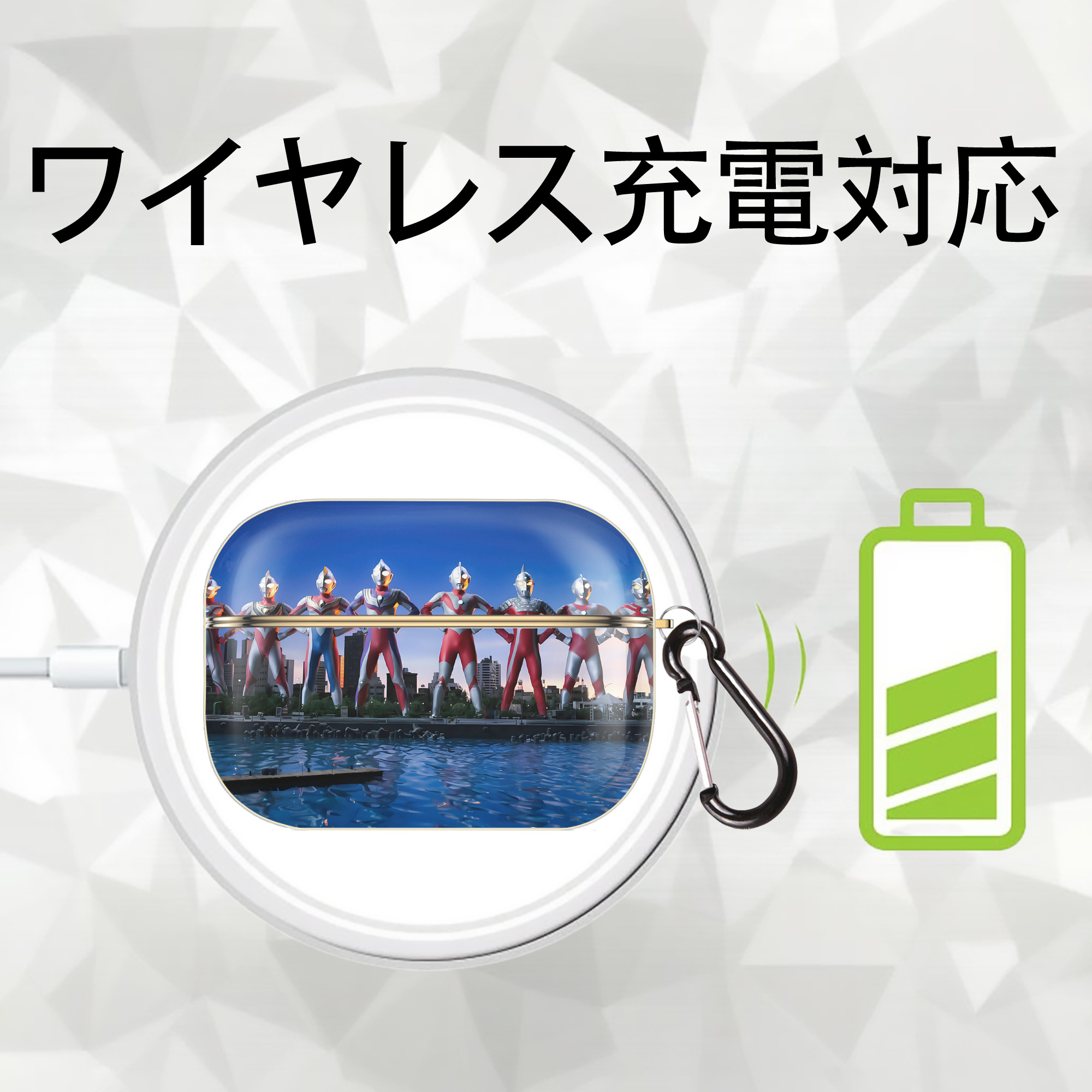 ウルトラマン Ultraman 【AirPods Pro用】ハードシェル保護ケース｜耐衝撃・防指紋・カラビナ付き商品仕様