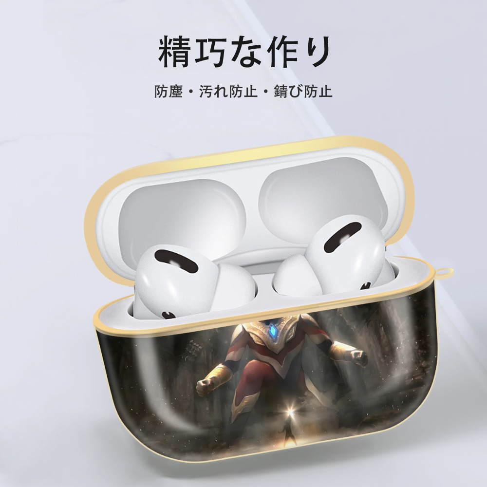 ウルトラマン Ultraman 【AirPods Pro用】ハードシェル保護ケース｜耐衝撃・防指紋・カラビナ付き商品仕様