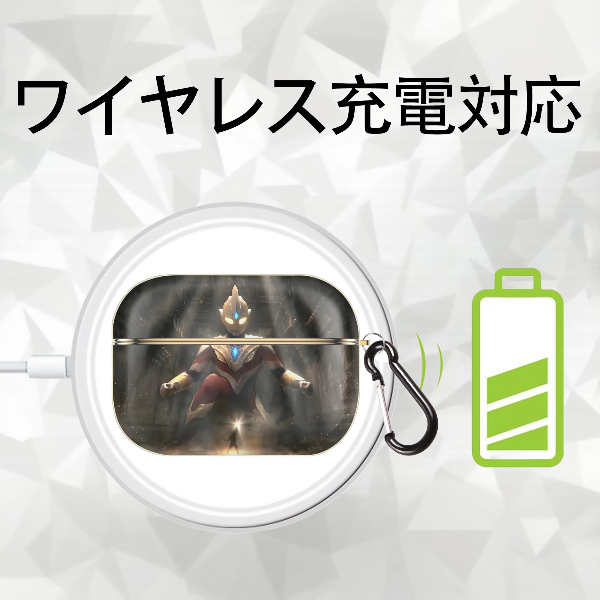 ウルトラマン Ultraman 【AirPods Pro用】ハードシェル保護ケース｜耐衝撃・防指紋・カラビナ付き商品仕様