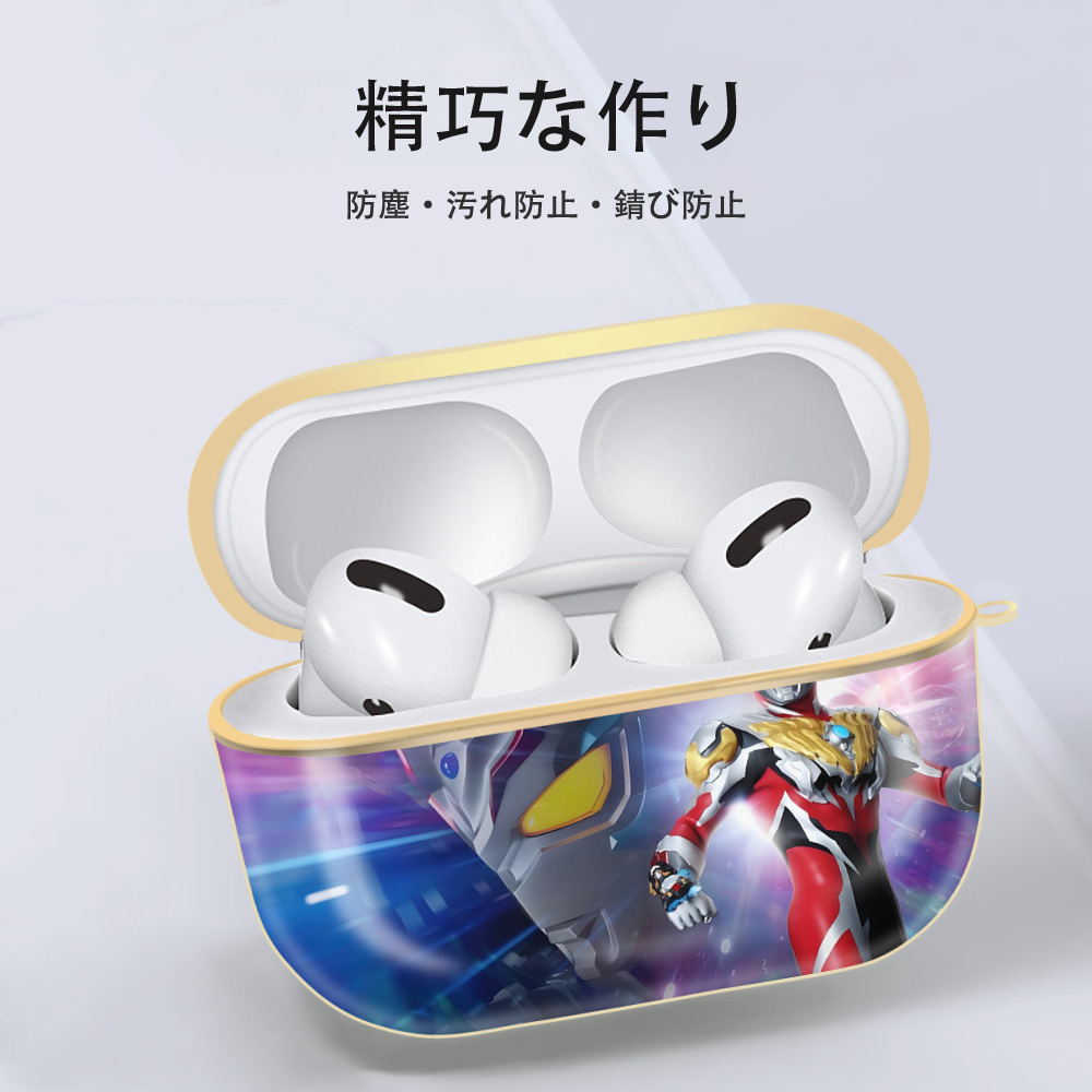 ウルトラマン Ultraman 【AirPods Pro用】ハードシェル保護ケース｜耐衝撃・防指紋・カラビナ付き商品仕様