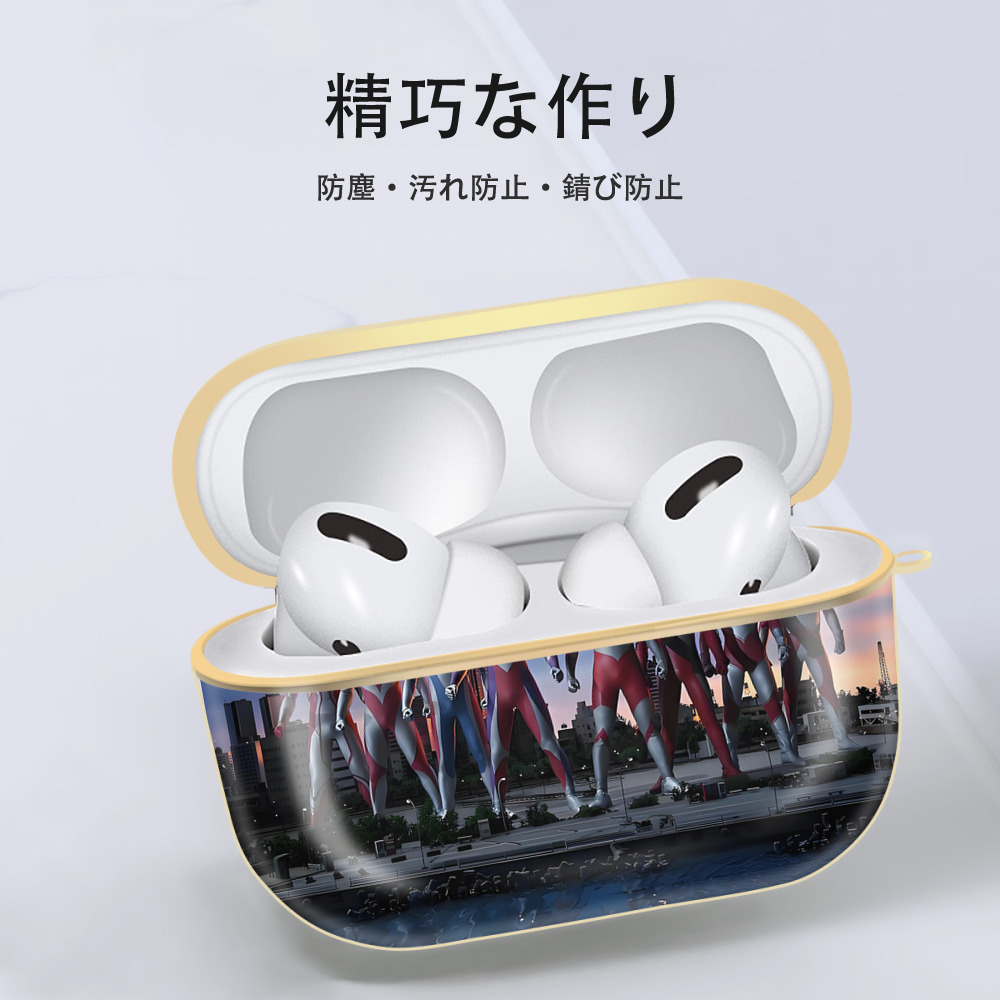 ウルトラマン Ultraman 【AirPods Pro用】ハードシェル保護ケース｜耐衝撃・防指紋・カラビナ付き商品仕様