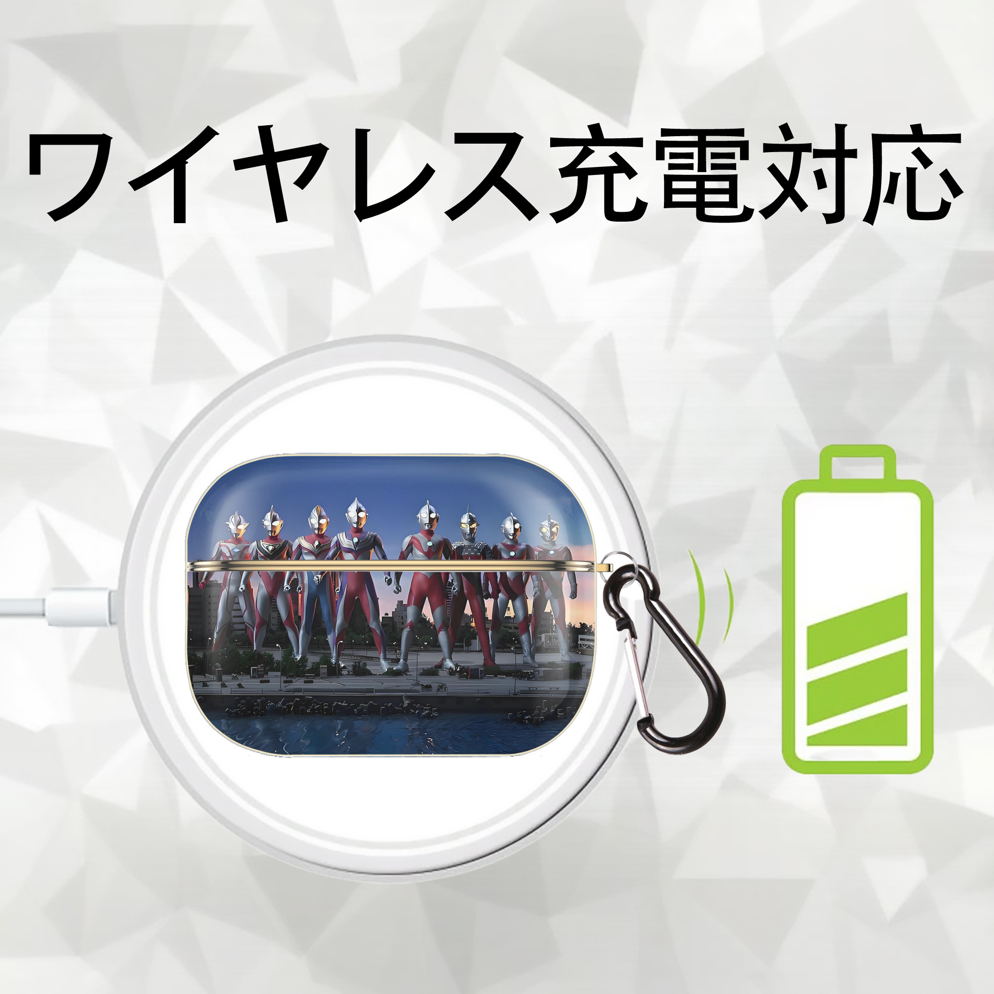 ウルトラマン Ultraman 【AirPods Pro用】ハードシェル保護ケース｜耐衝撃・防指紋・カラビナ付き商品仕様