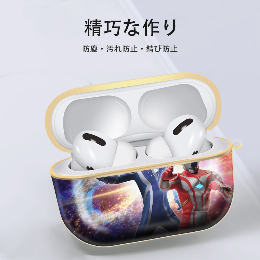 ウルトラマン Ultraman 【AirPods Pro用】ハードシェル保護ケース｜耐衝撃・防指紋・カラビナ付き商品仕様