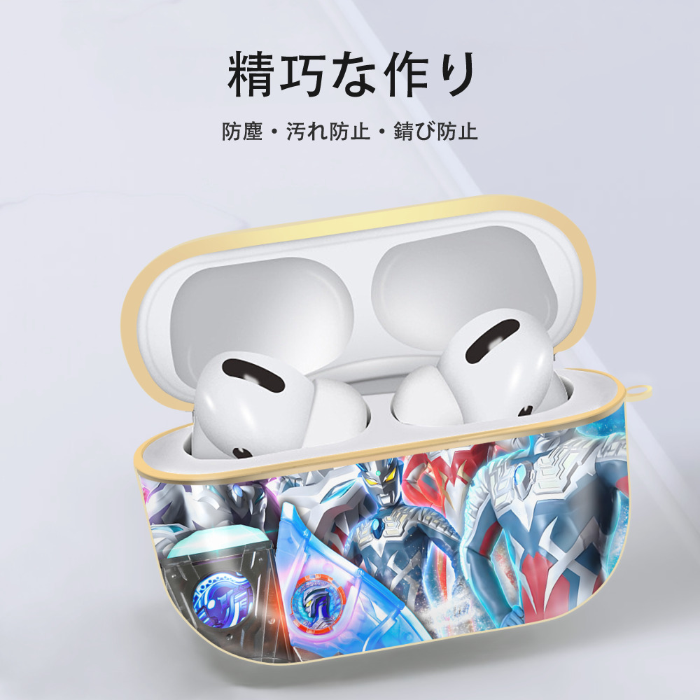 ウルトラマン Ultraman 【AirPods Pro用】ハードシェル保護ケース｜耐衝撃・防指紋・カラビナ付き商品仕様