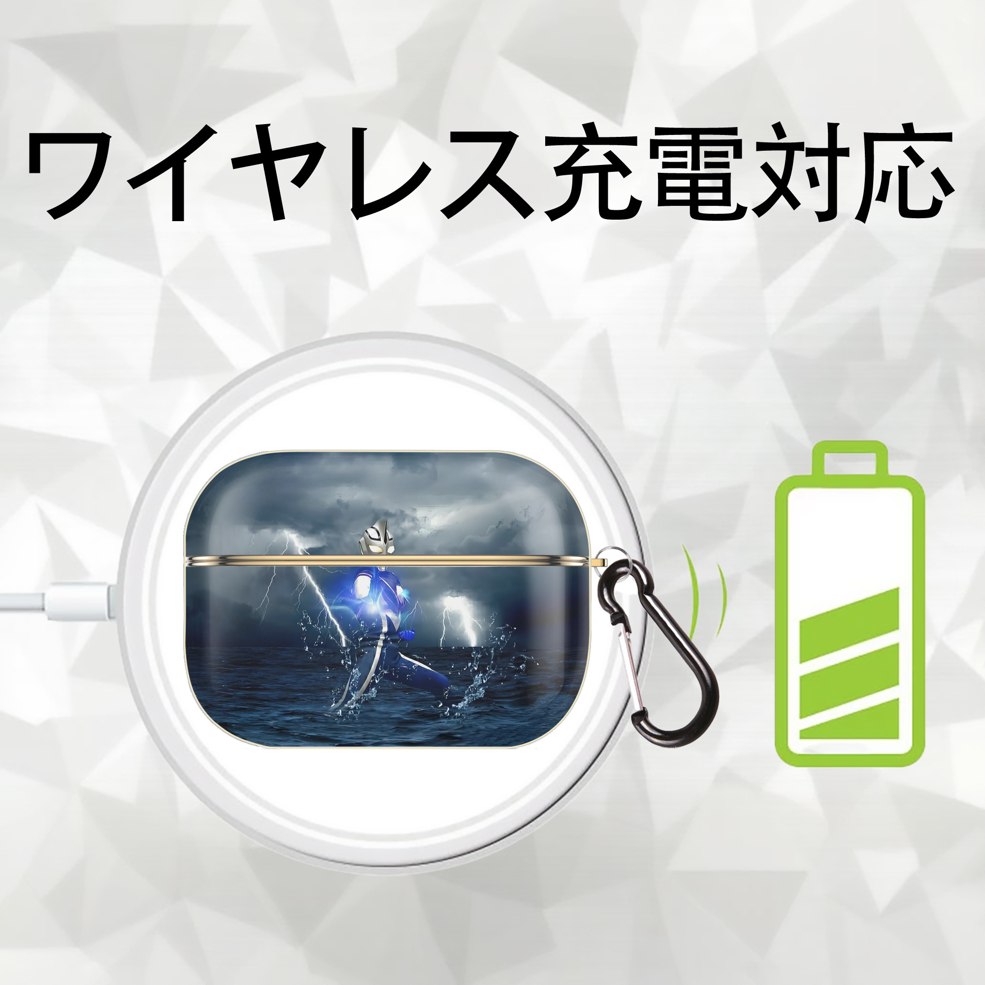ウルトラマン Ultraman 【AirPods Pro用】ハードシェル保護ケース｜耐衝撃・防指紋・カラビナ付き商品仕様